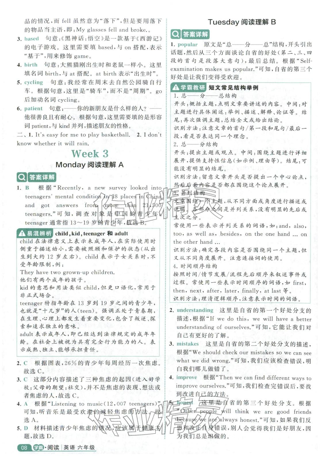 2025年经纶学霸阅读英语100篇六年级英语&nbsp;第8页