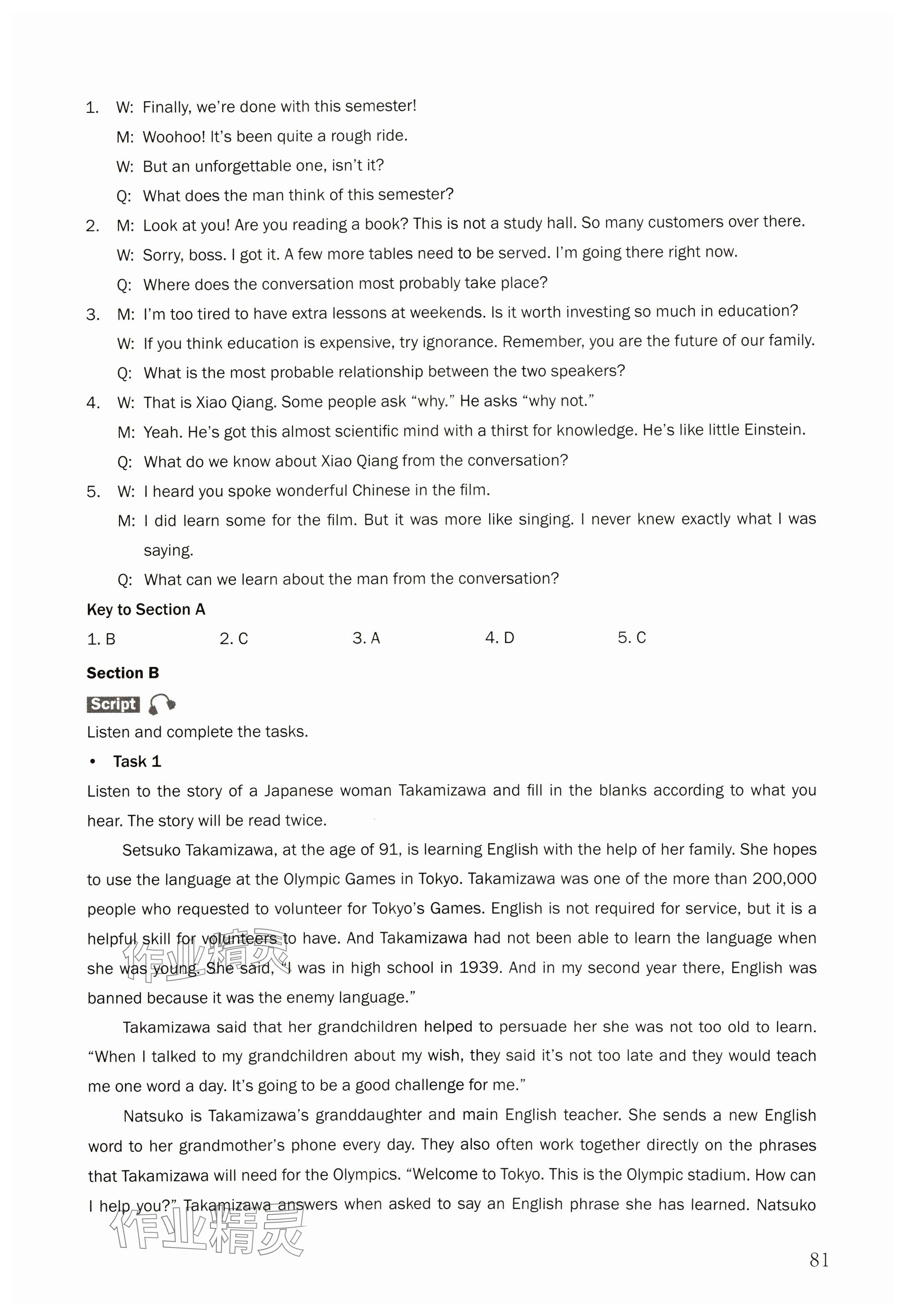 2023年練習(xí)部分高中英語(yǔ)選擇性必修第一冊(cè)上外版 參考答案第2頁(yè)