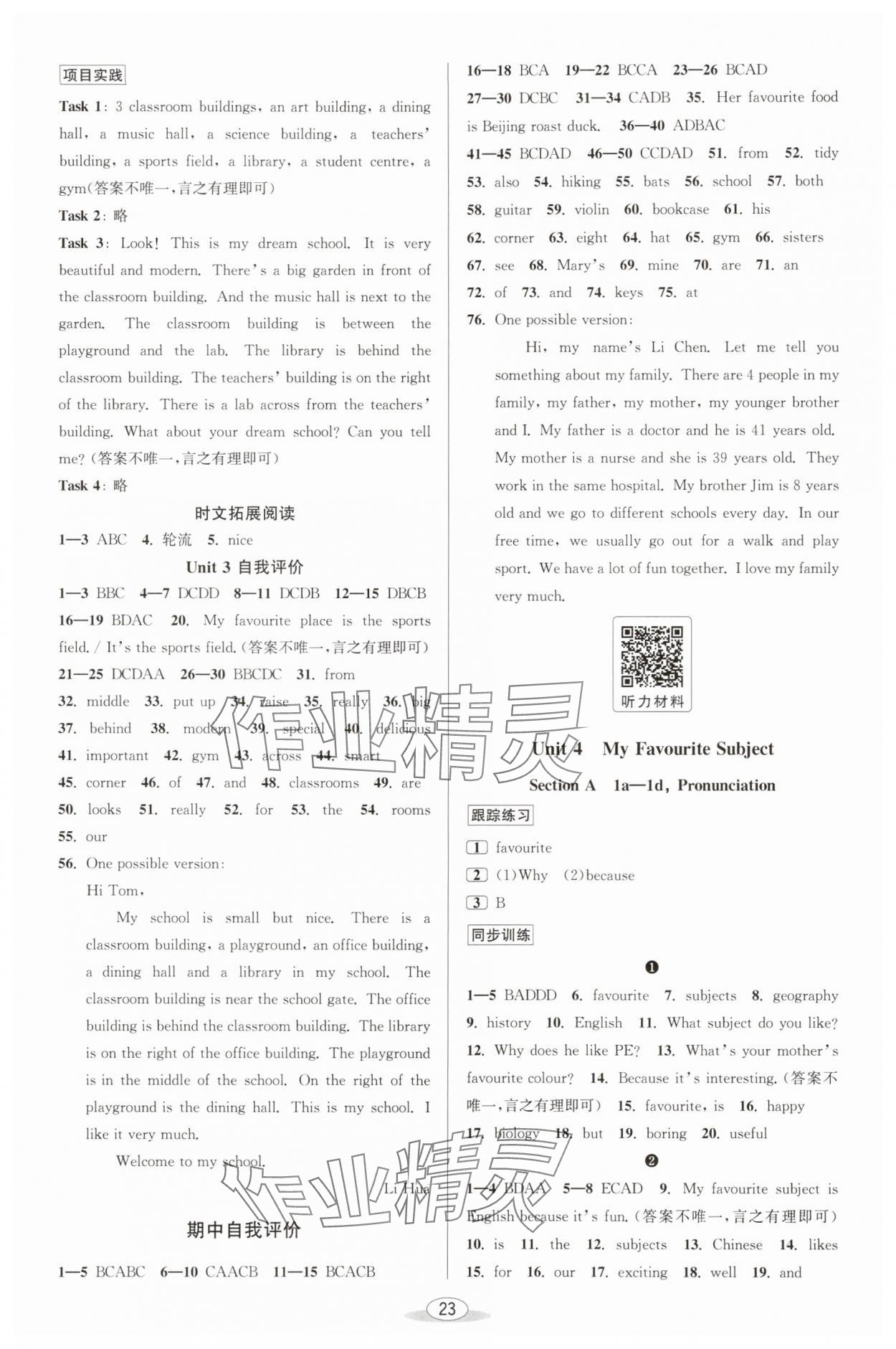 2025年教與學課程同步講練七年級英語上冊人教版&nbsp;參考答案第6頁