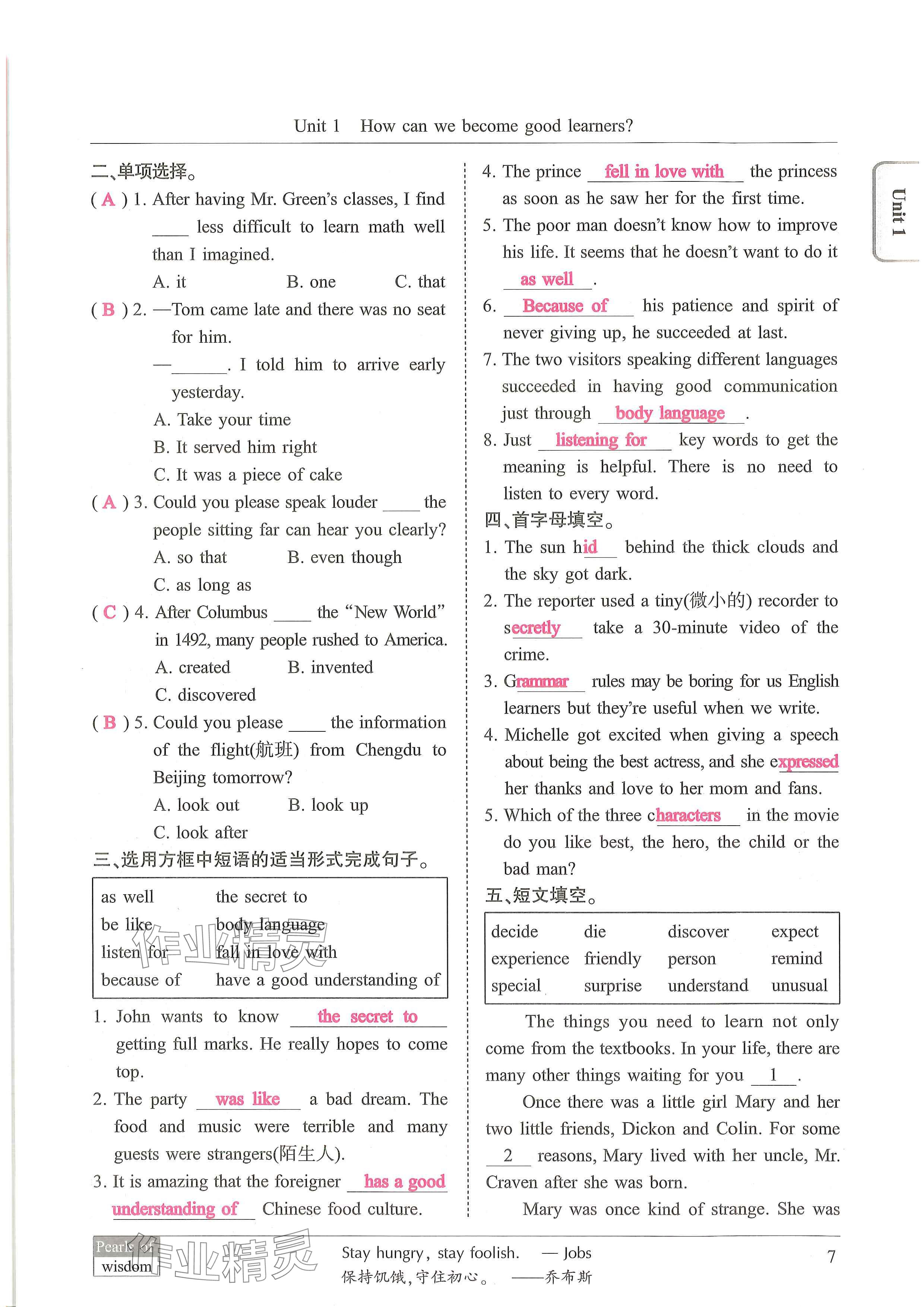 2024年新视界初中英语九年级英语上册人教版 参考答案第7页