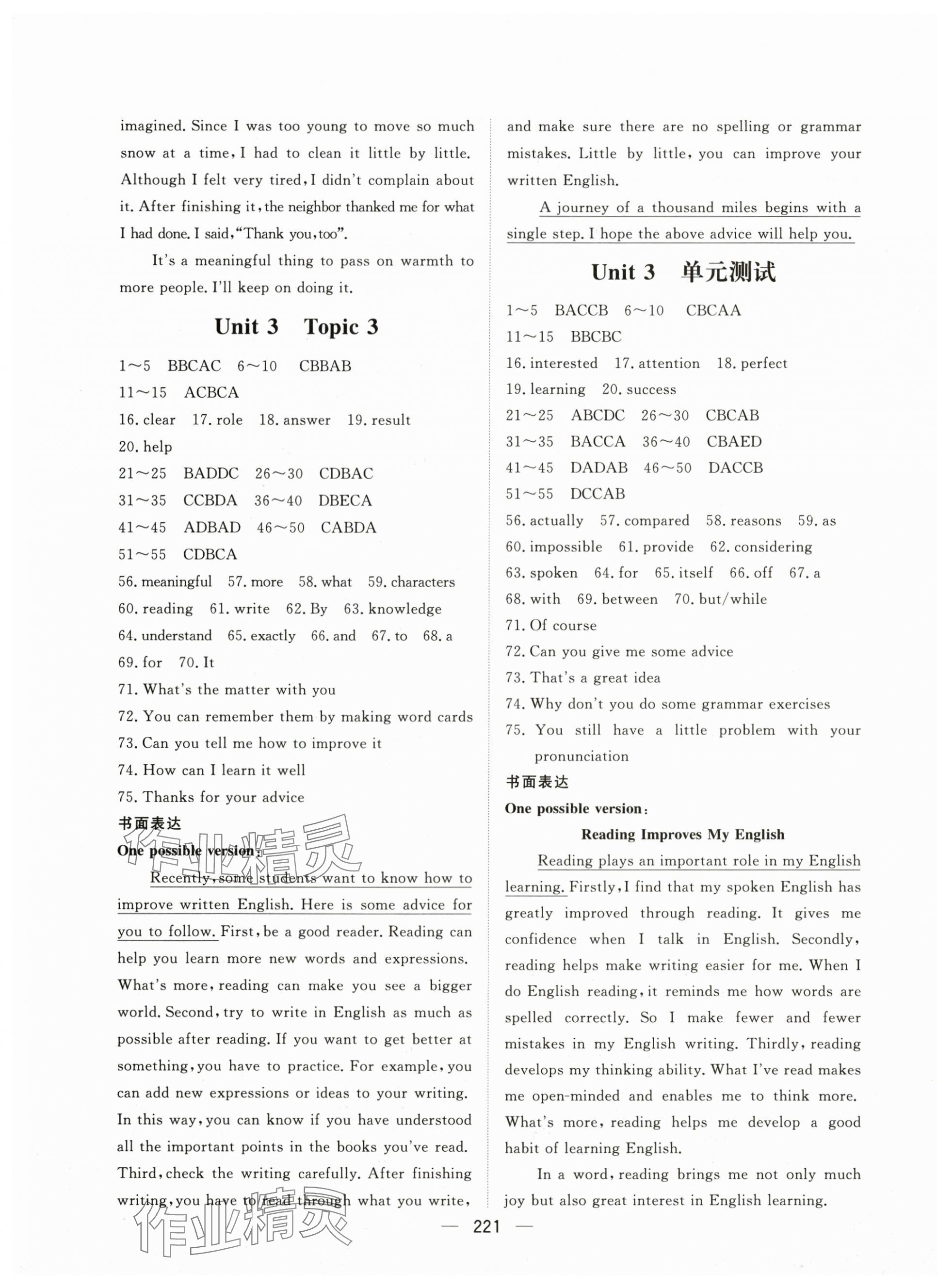 2025年学科质量测评九年级英语仁爱版&nbsp;第6页