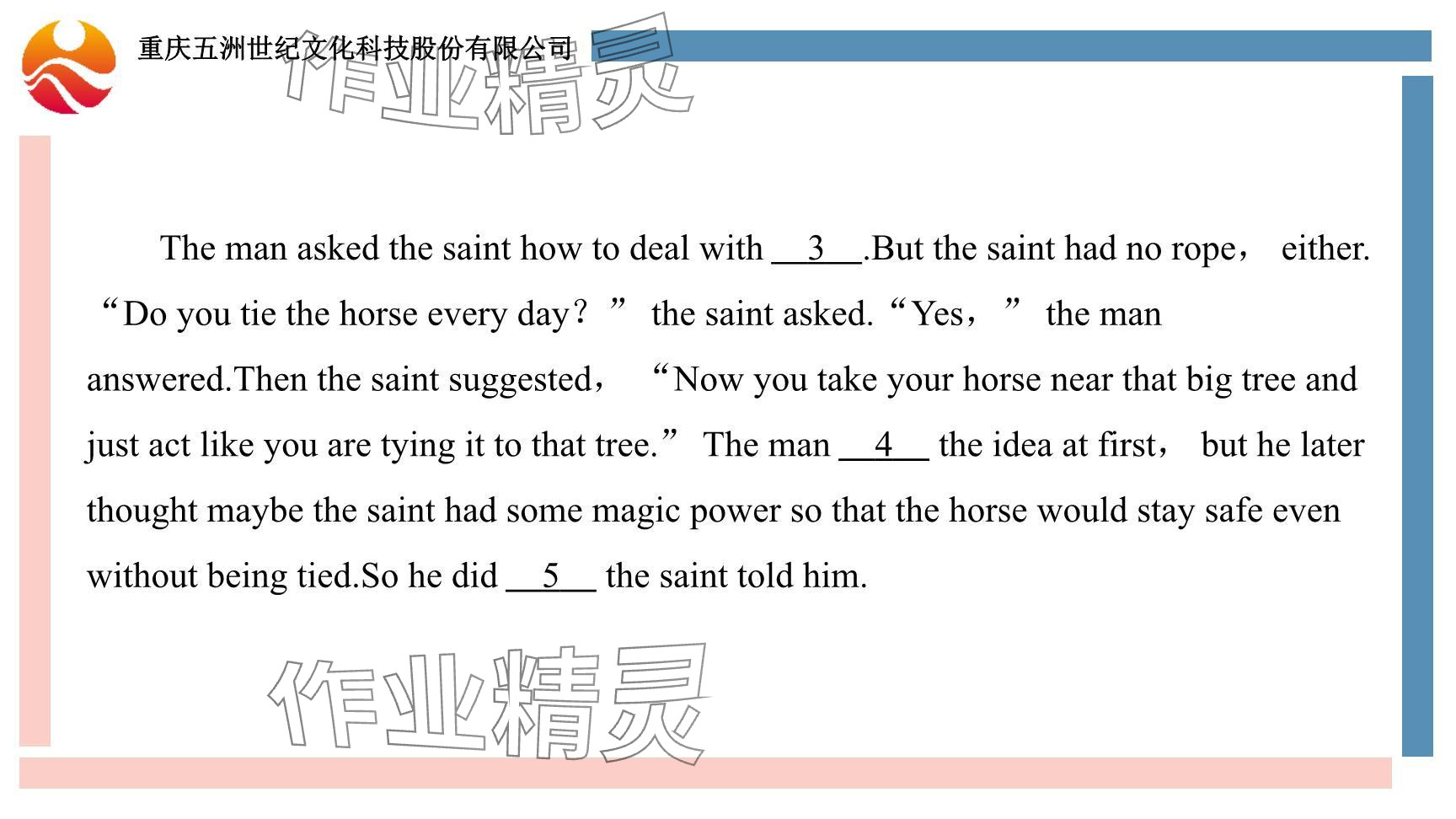 2024年重慶市中考試題分析與復(fù)習(xí)指導(dǎo)英語 參考答案第87頁