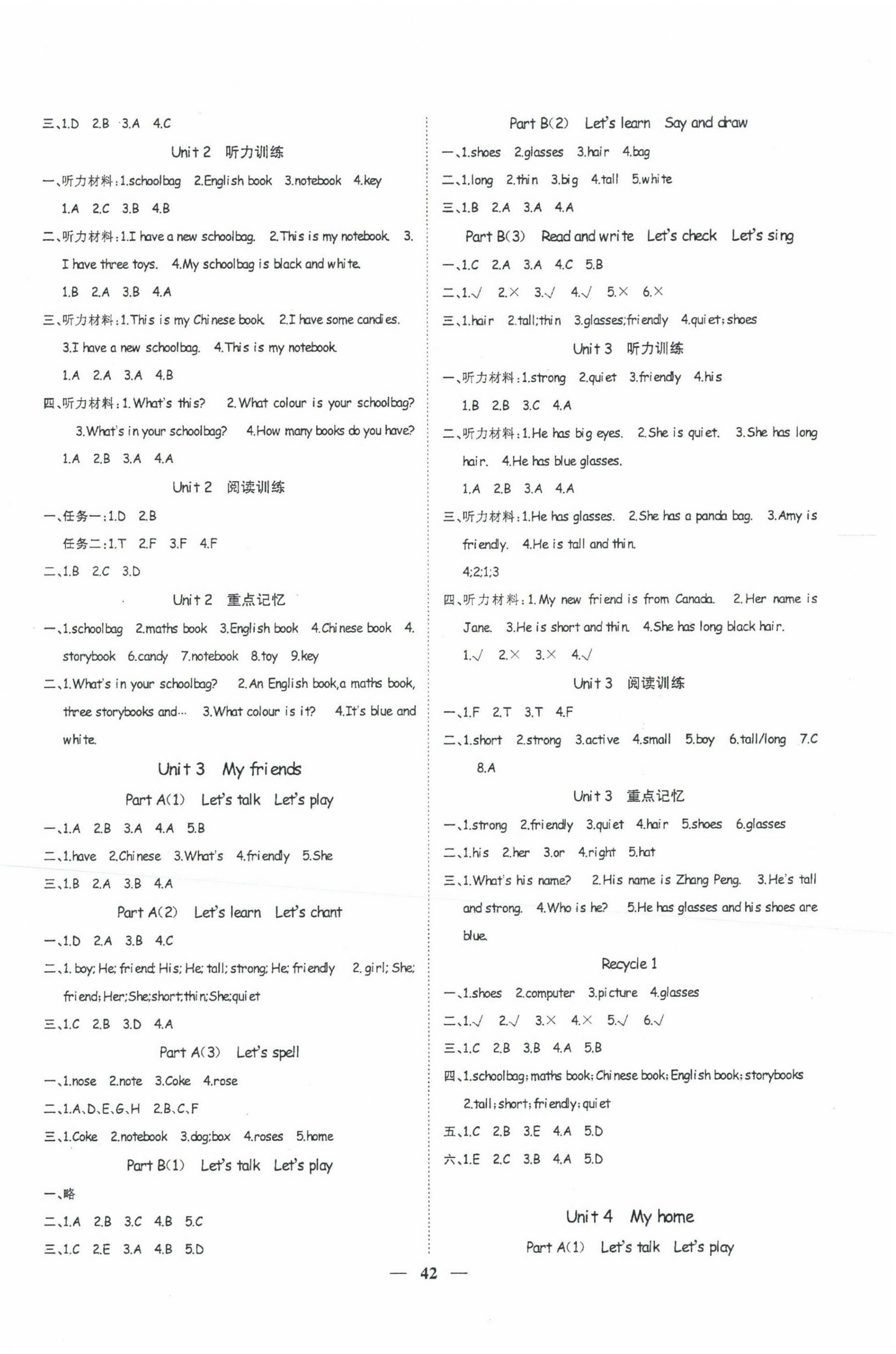 2023年智慧花朵四年级英语上册人教版 参考答案第2页