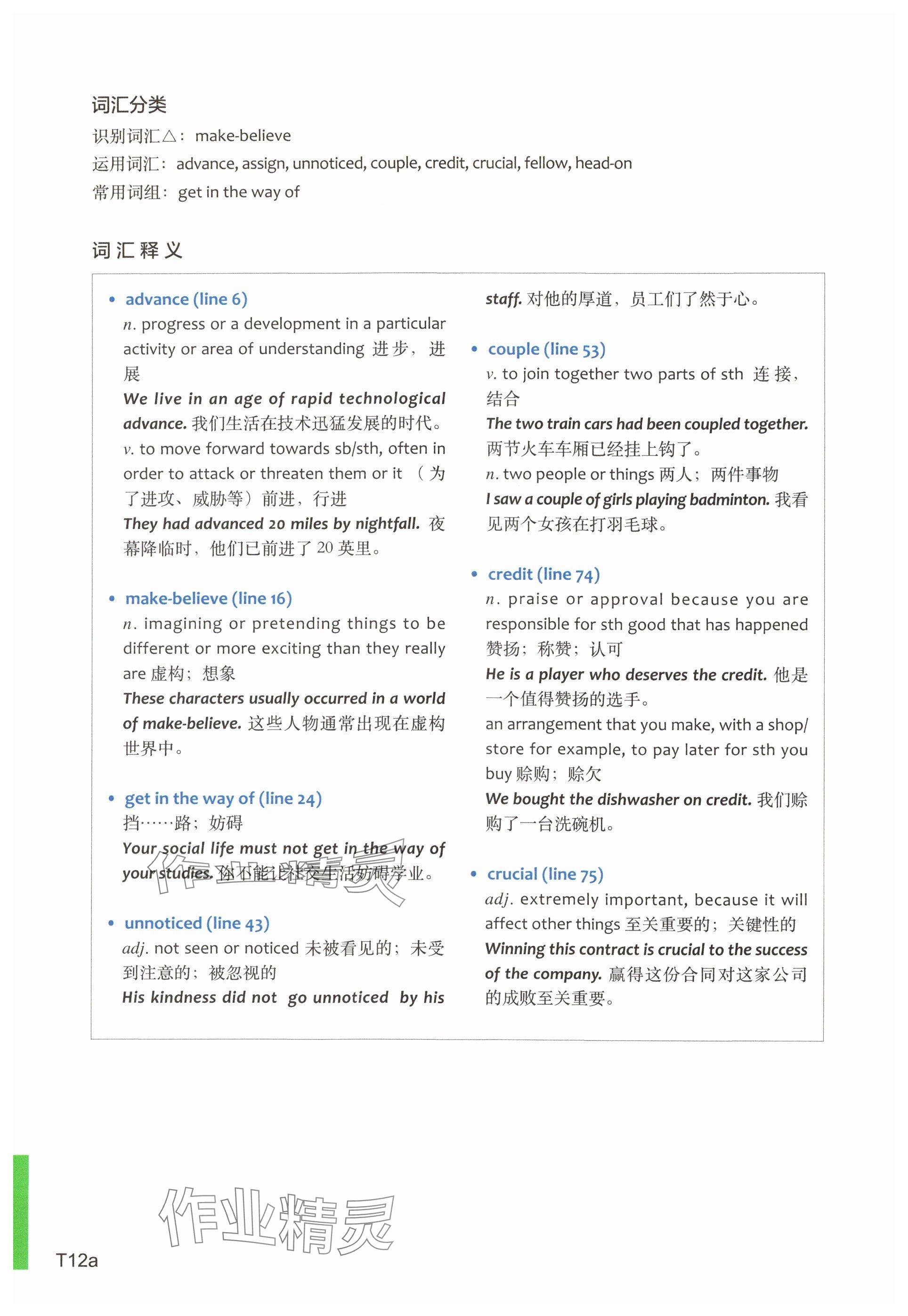 2025年教材課本高中英語選擇性必修第二冊上外版 參考答案第25頁