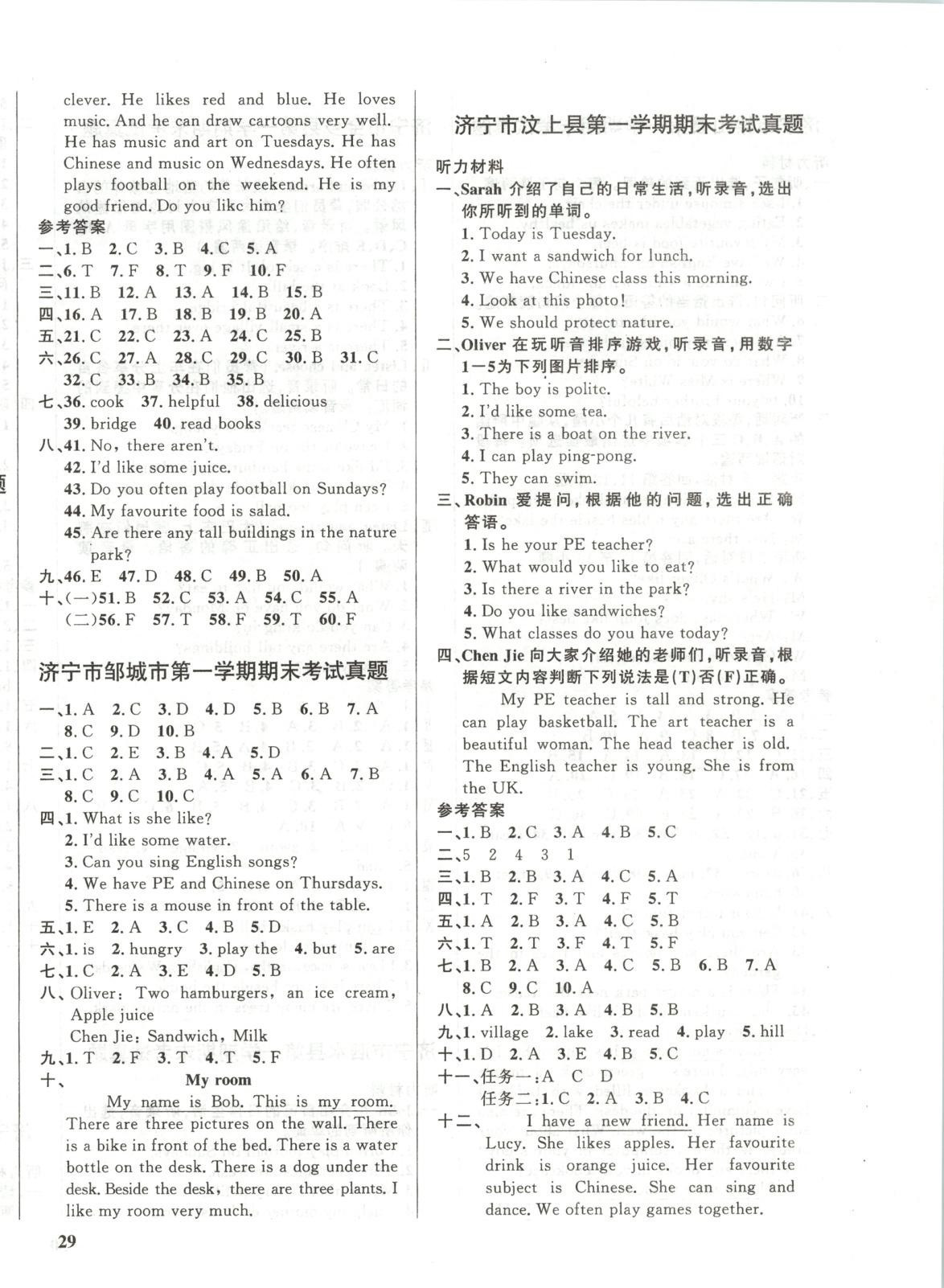 2025年濟寧真題匯編五年級英語上冊人教版&nbsp;第2頁