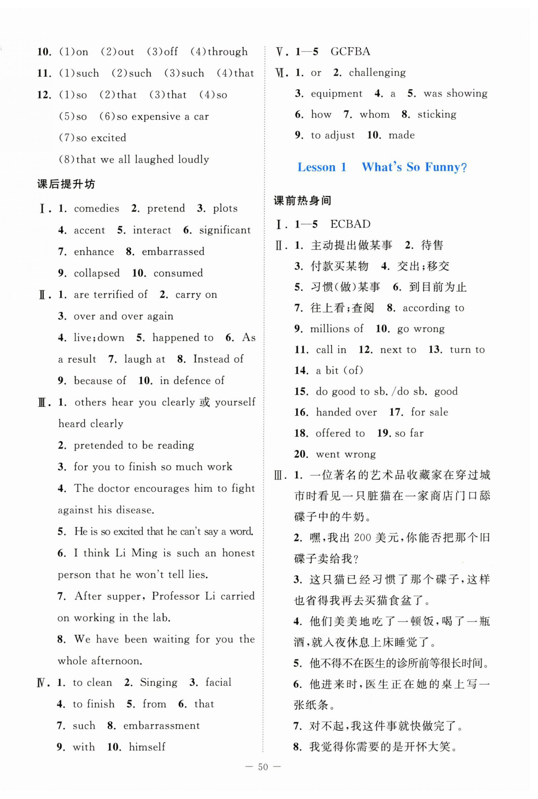 2024年课堂精练高中英语选择性必修第二册北师大版 第2页