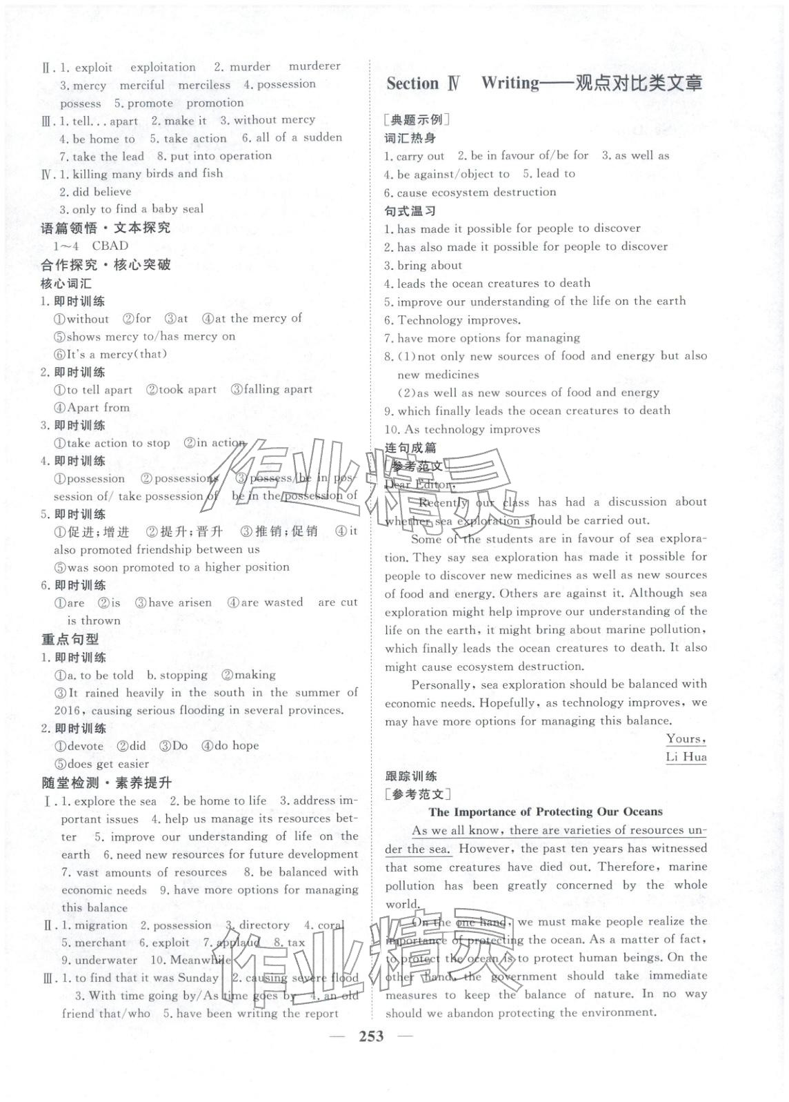 2025年维课金版高中英语选择性必修第四册&nbsp;第8页