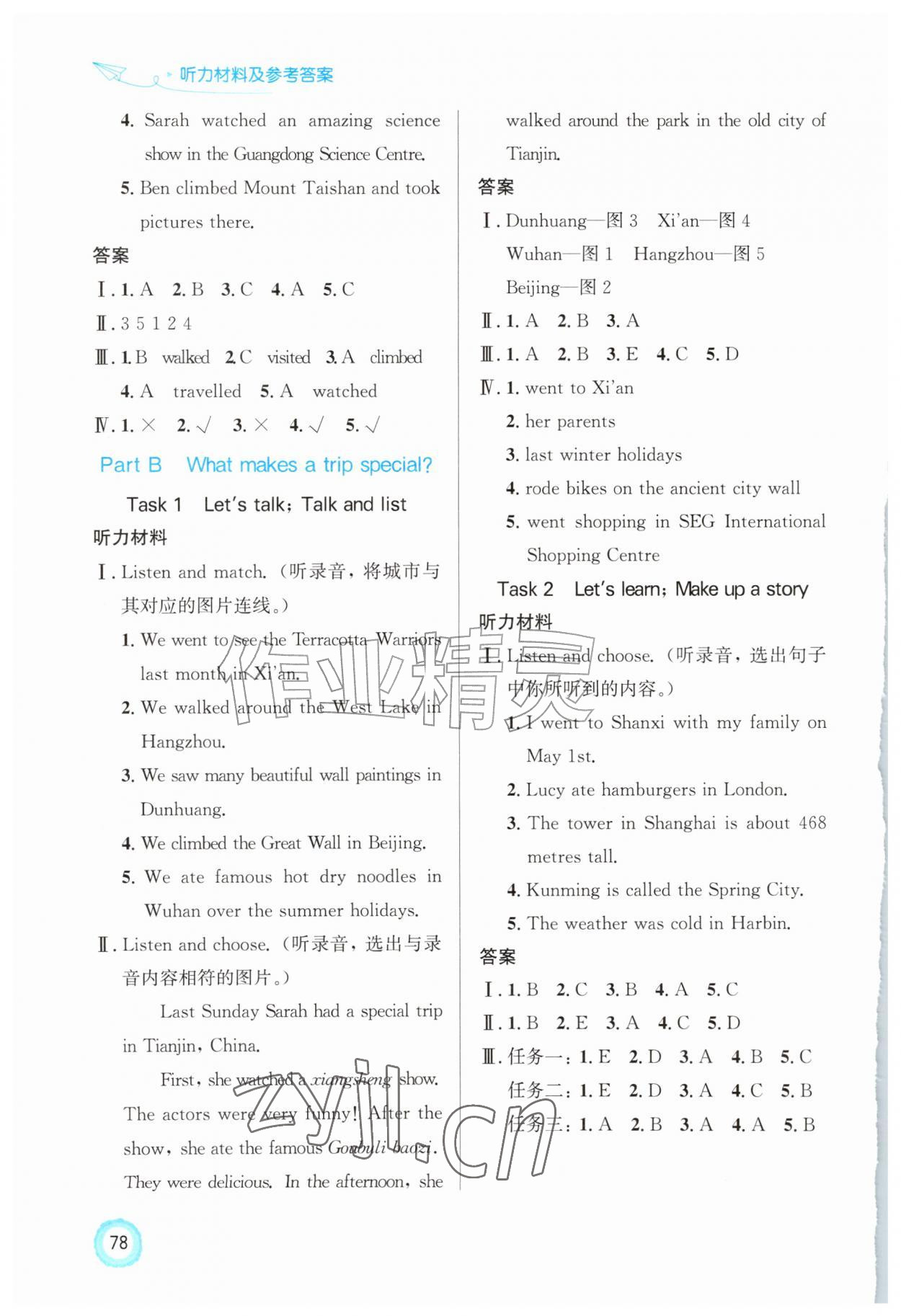 2026年同步测控优化设计六年级英语上册人教版精练版&nbsp;第2页