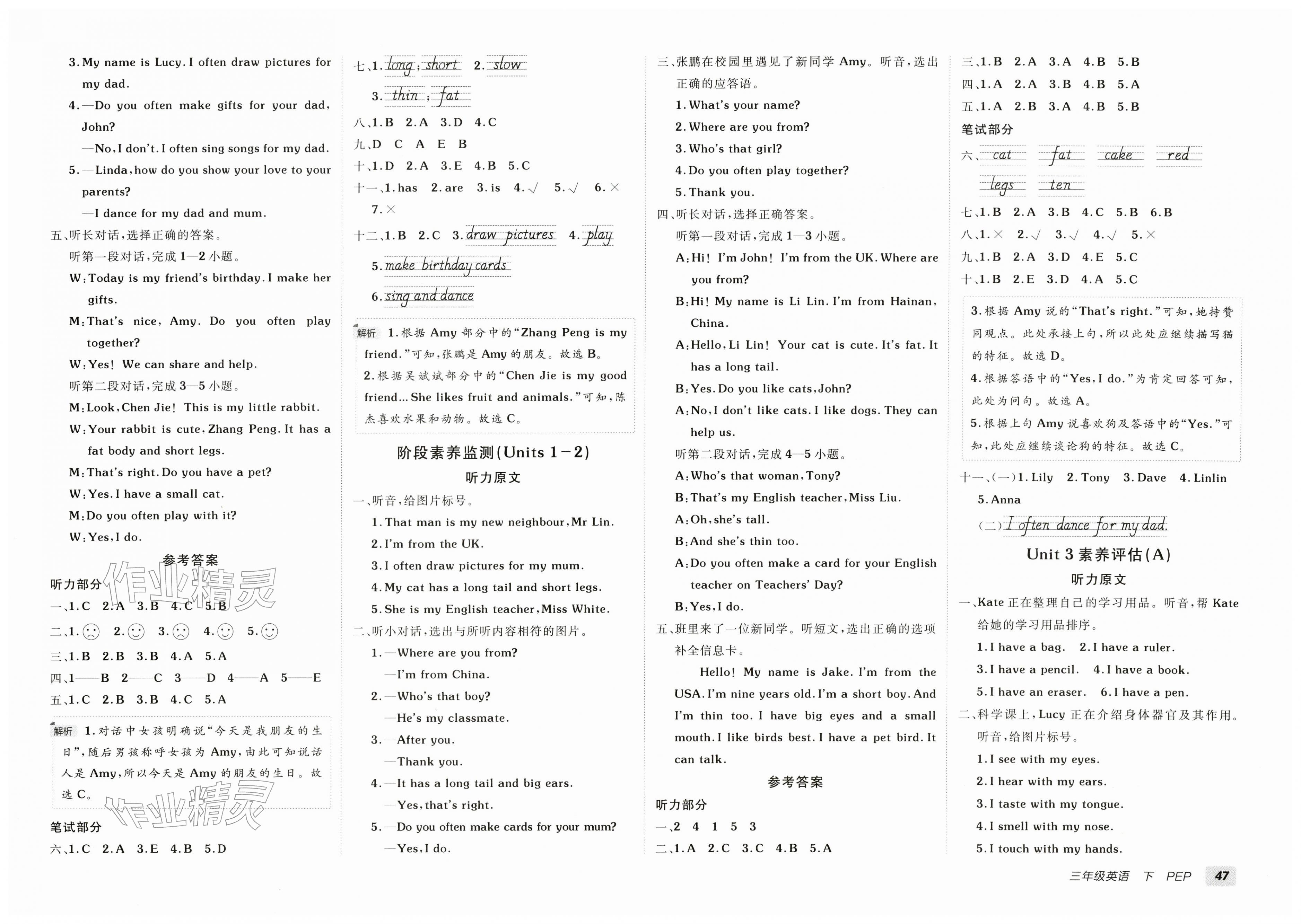 2026年海淀单元测试AB卷三年级英语下册人教版&nbsp;第3页