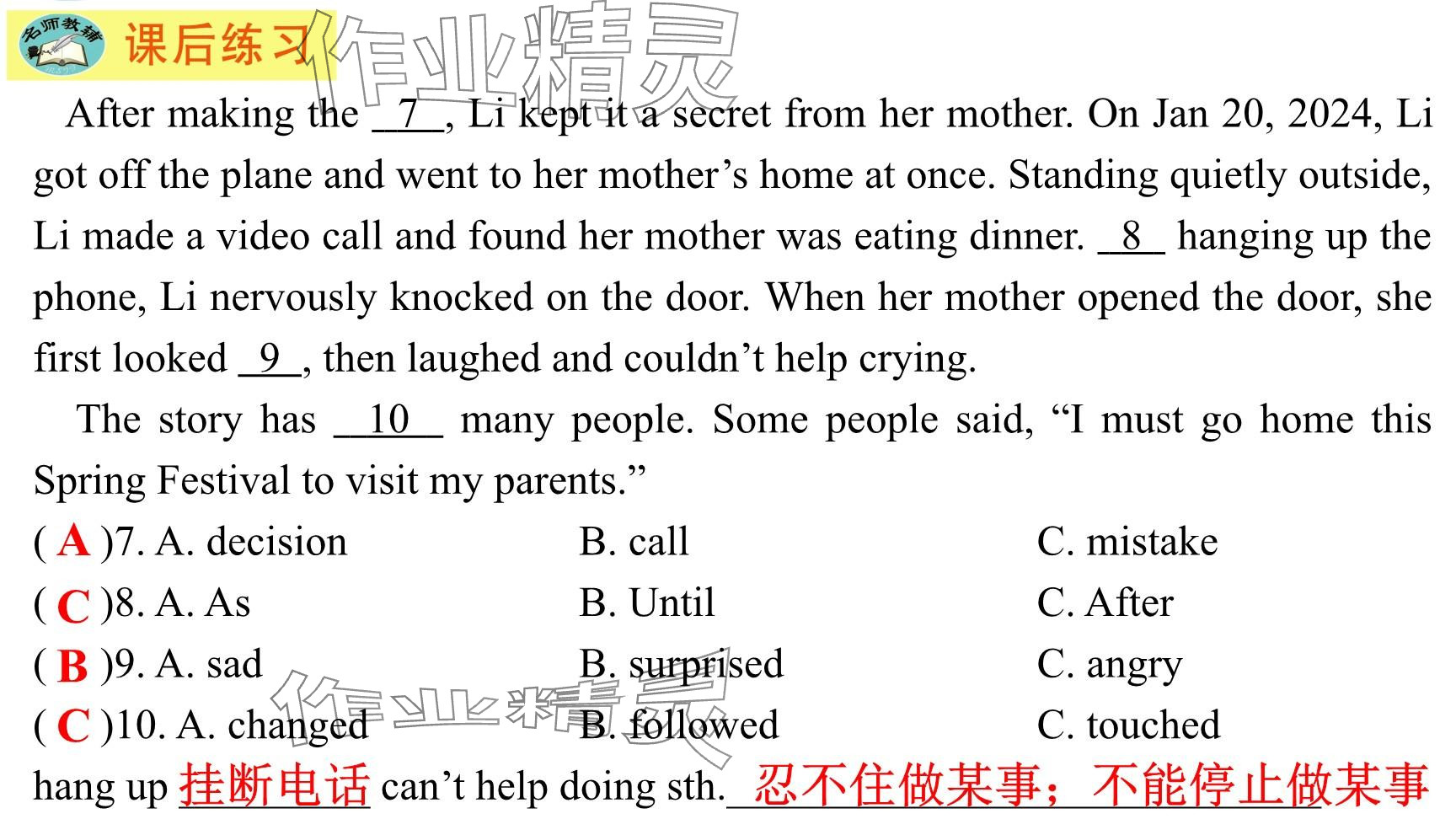 2025年每課一練（福建）八年級英語下冊仁愛版 參考答案第134頁