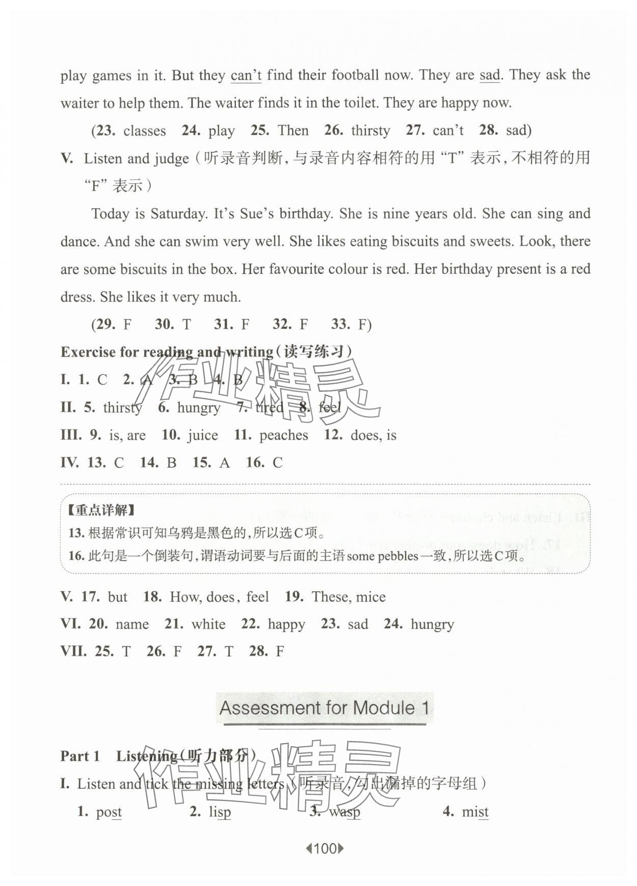 2025年華東師大版一課一練四年級(jí)英語上冊(cè)滬教版54制 第6頁