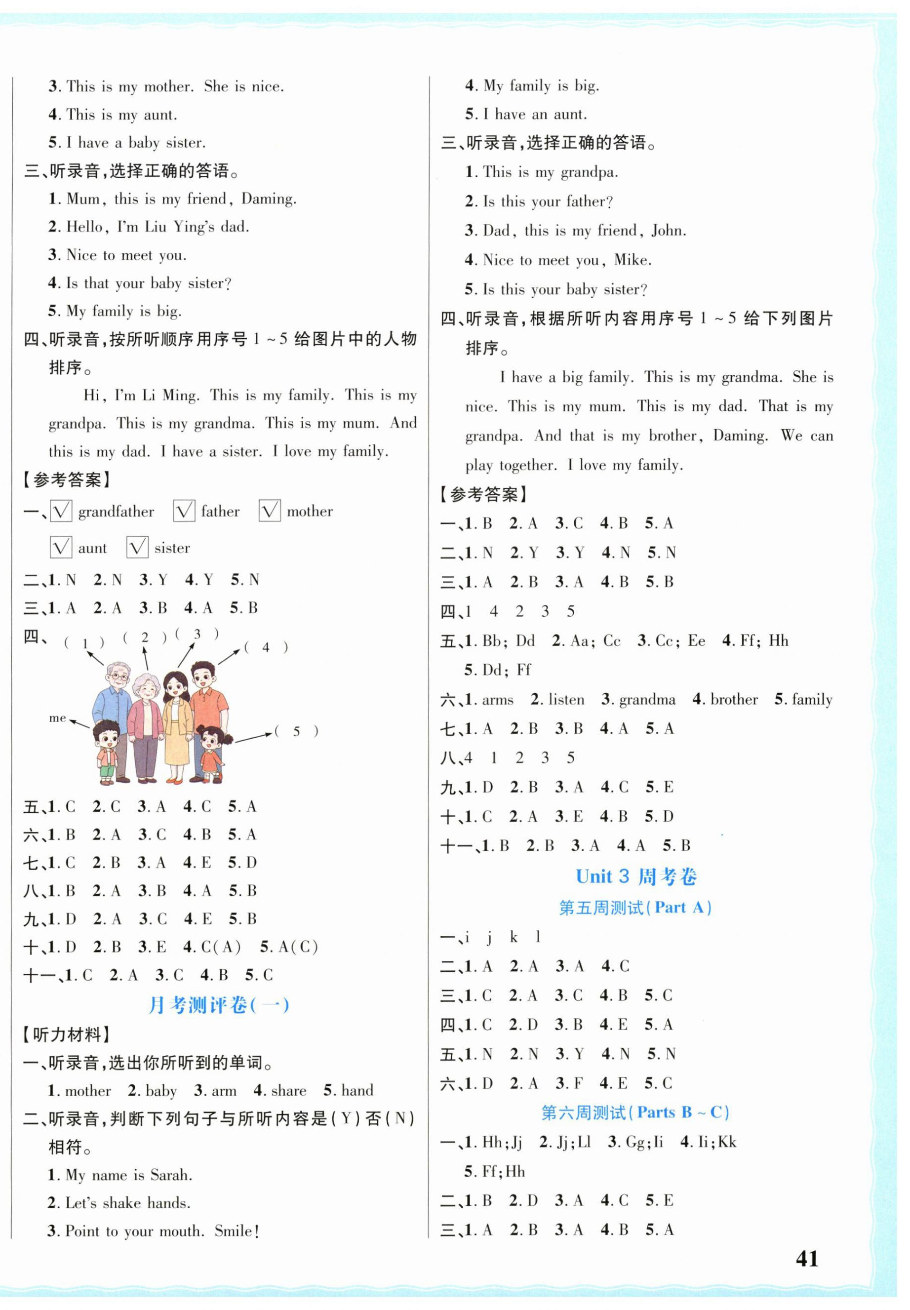 2026年优加全能大考卷三年级英语上册人教版&nbsp;第2页