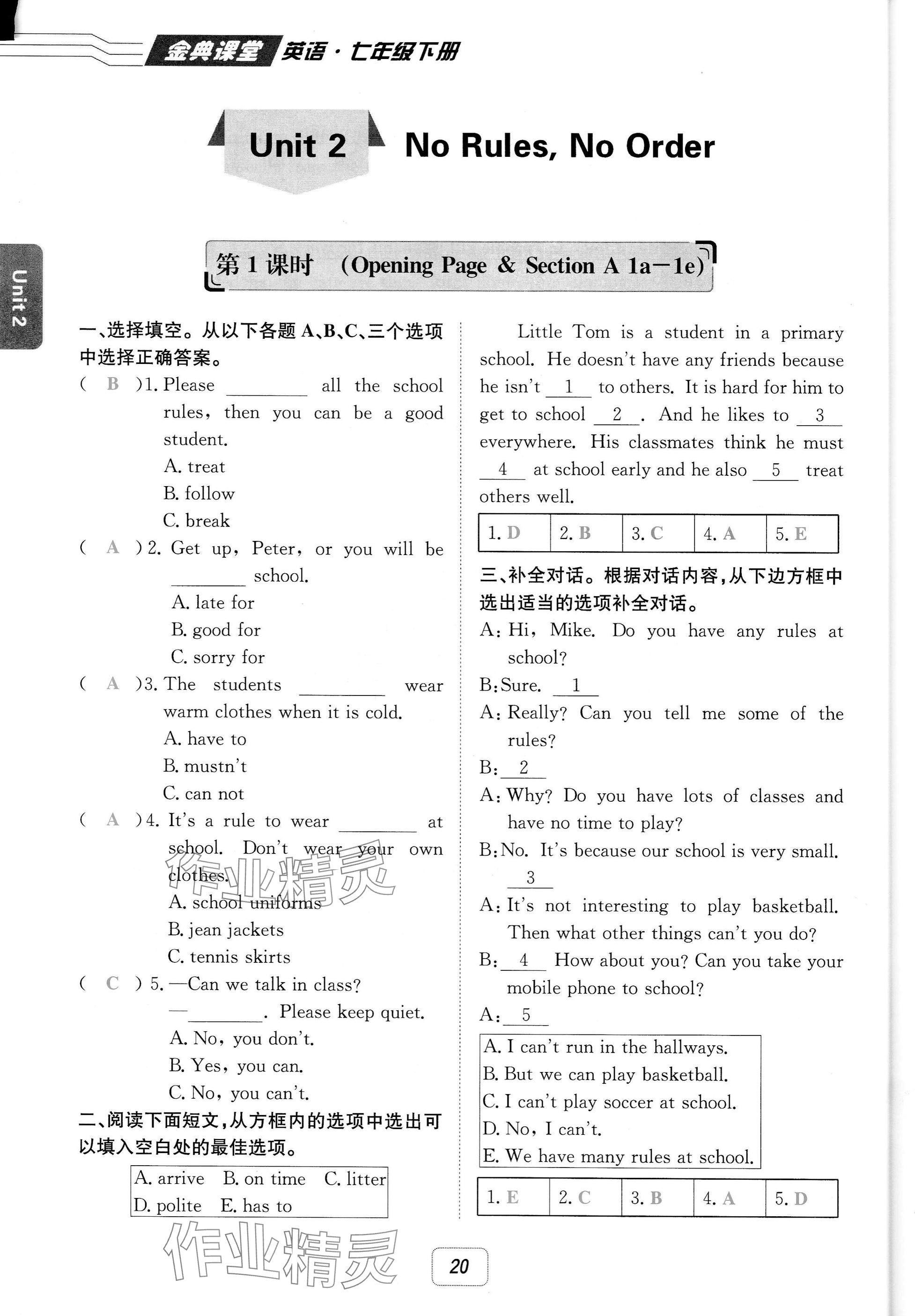 2025年名校金典課堂七年級(jí)英語(yǔ)下冊(cè)人教版成都專(zhuān)版 參考答案第20頁(yè)