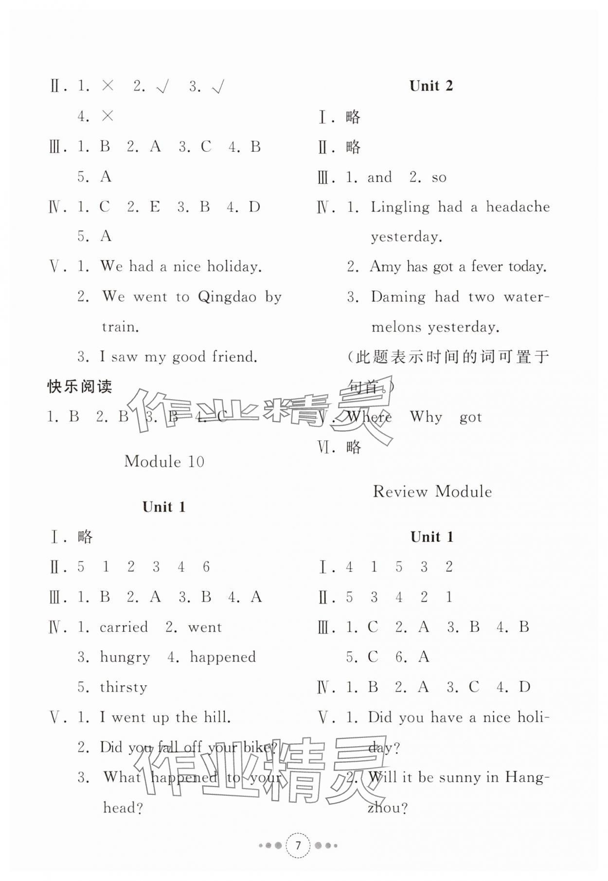 2024年導學與檢測四年級英語下冊外研版 參考答案第6頁