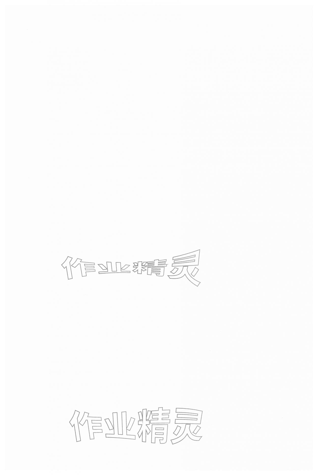 2026年全优方案夯实与提高七年级语文下册人教版&nbsp;第2页