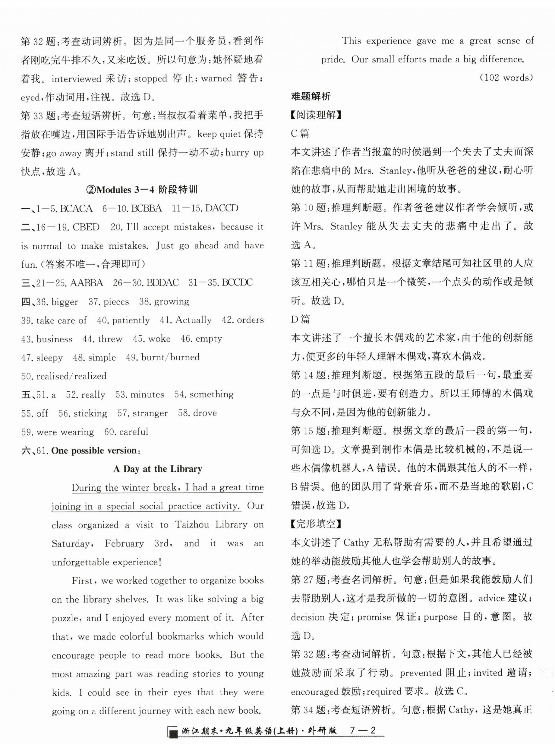 2024年勵(lì)耘書(shū)業(yè)浙江期末九年級(jí)英語(yǔ)上冊(cè)外研版 第2頁(yè)