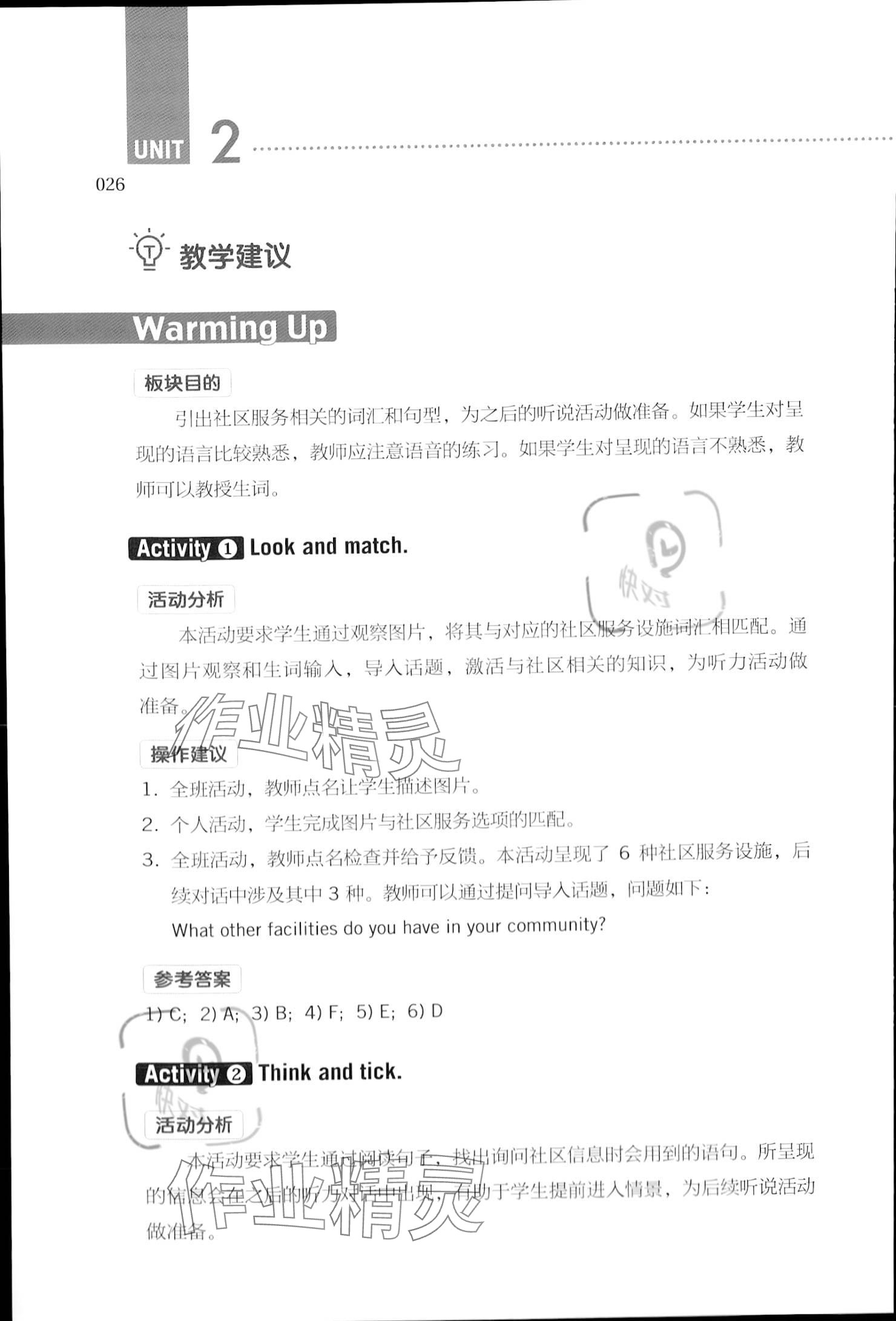 2023年基礎(chǔ)模塊高等教育出版社中職英語3 參考答案第26頁