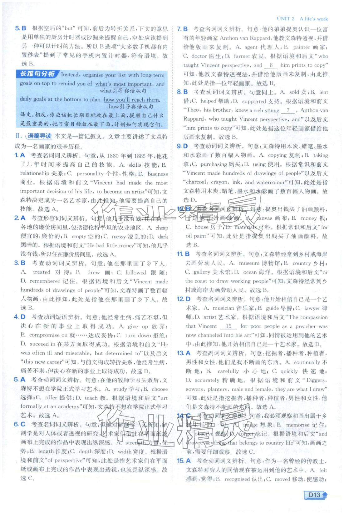 2025年实验班提优训练高中英语选择性必修第三册外研版&nbsp;参考答案第13页