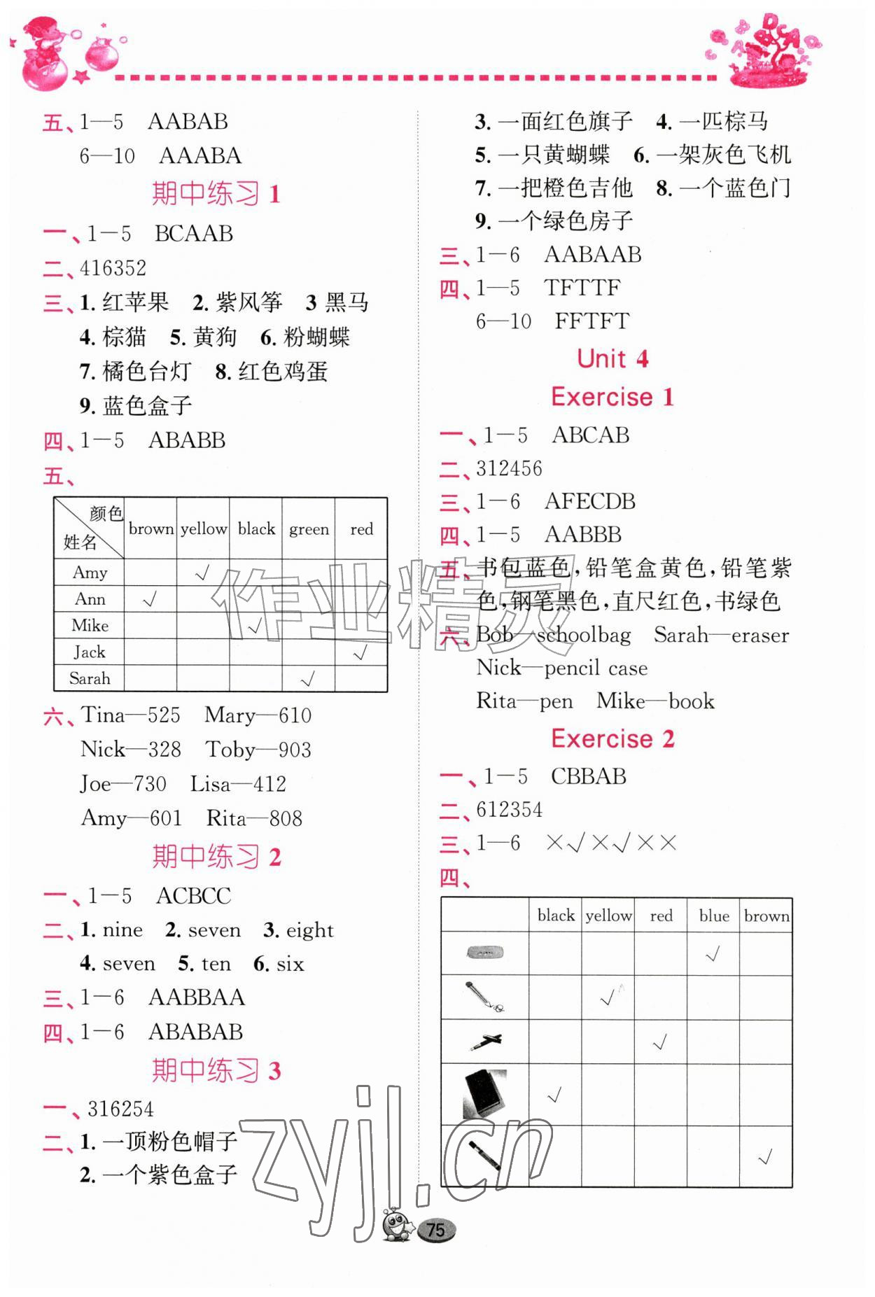 2026年全优英语听力三年级上册Join in武汉专版&nbsp;参考答案第2页