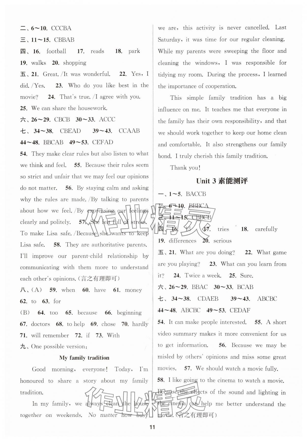 2025年通城学典课时作业本八年级英语上册人教版山西专版 第11页