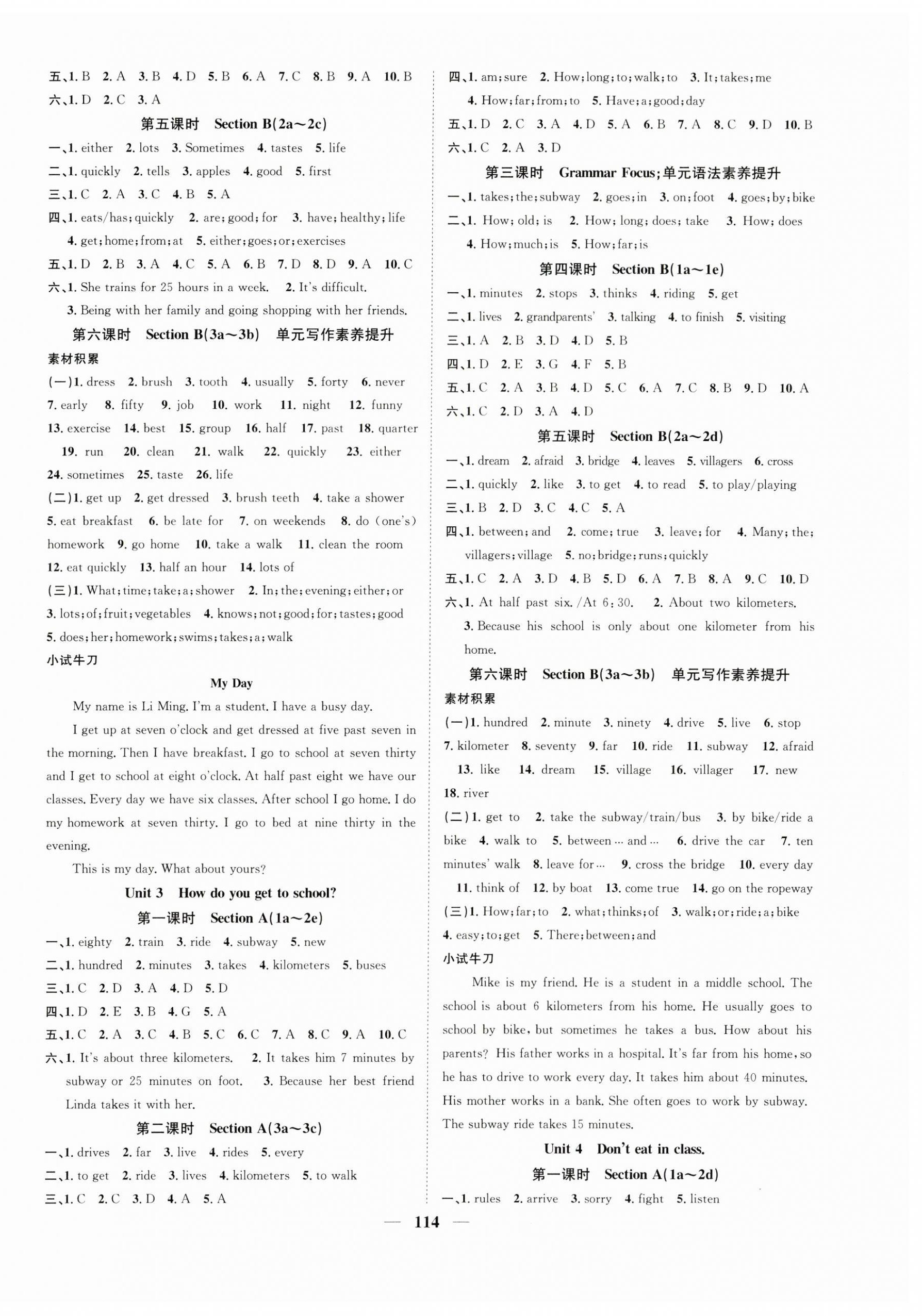 2024年智慧學(xué)堂七年級英語下冊人教版安徽專版 第2頁