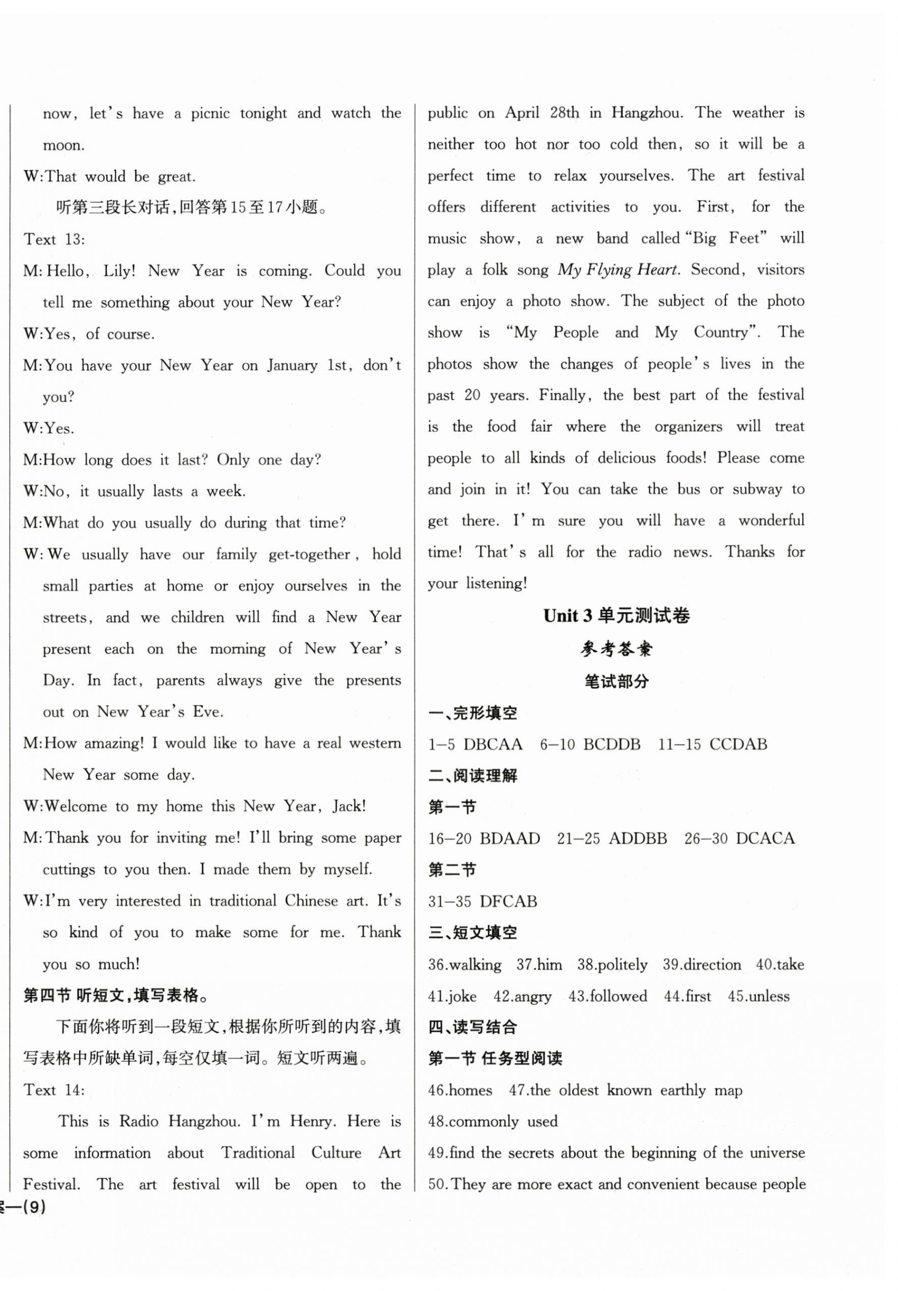 2025年思維新觀察九年級英語全一冊人教版 第18頁
