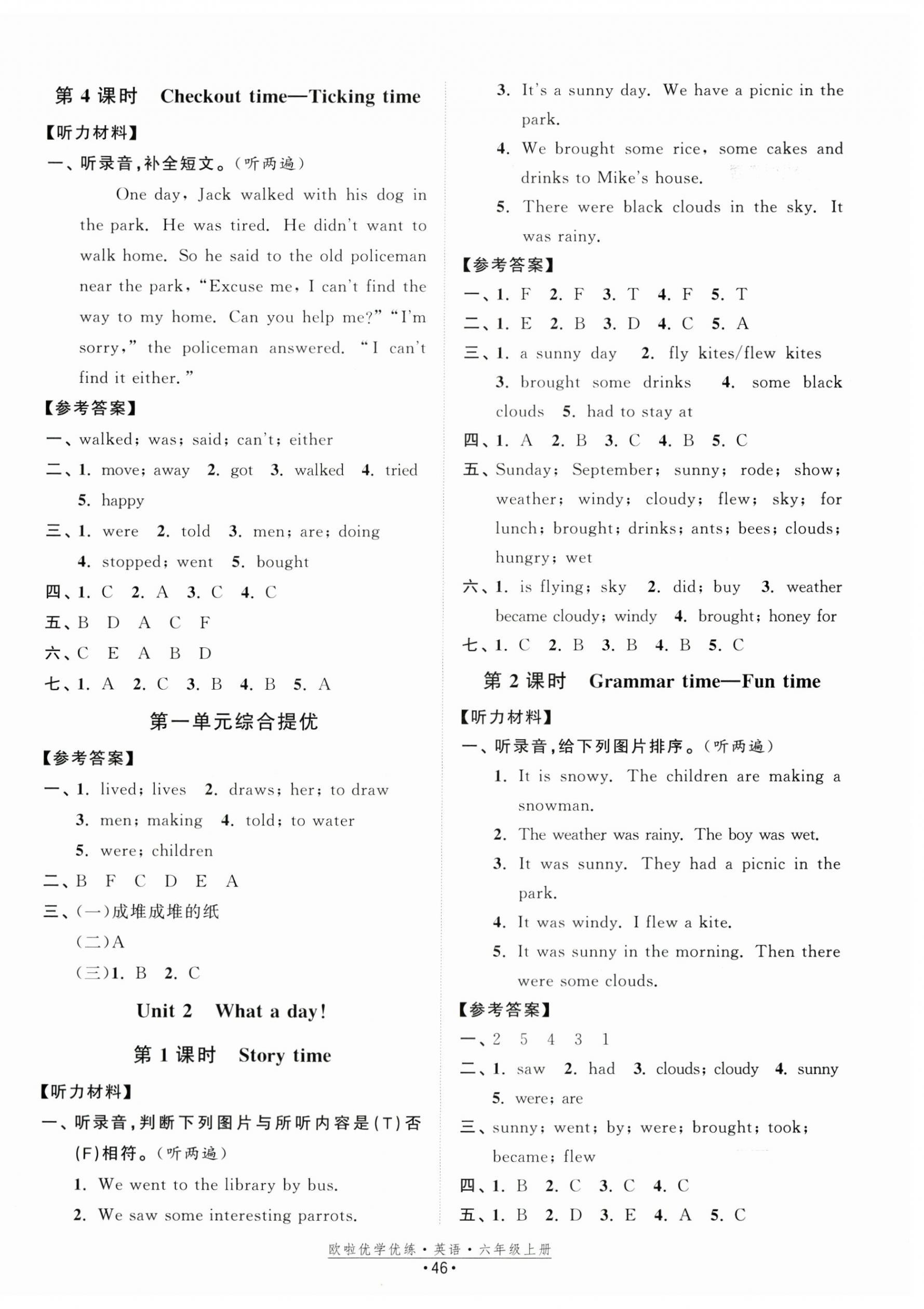 2024年歐啦優(yōu)學(xué)優(yōu)練六年級(jí)英語(yǔ)上冊(cè)譯林版 第2頁(yè)