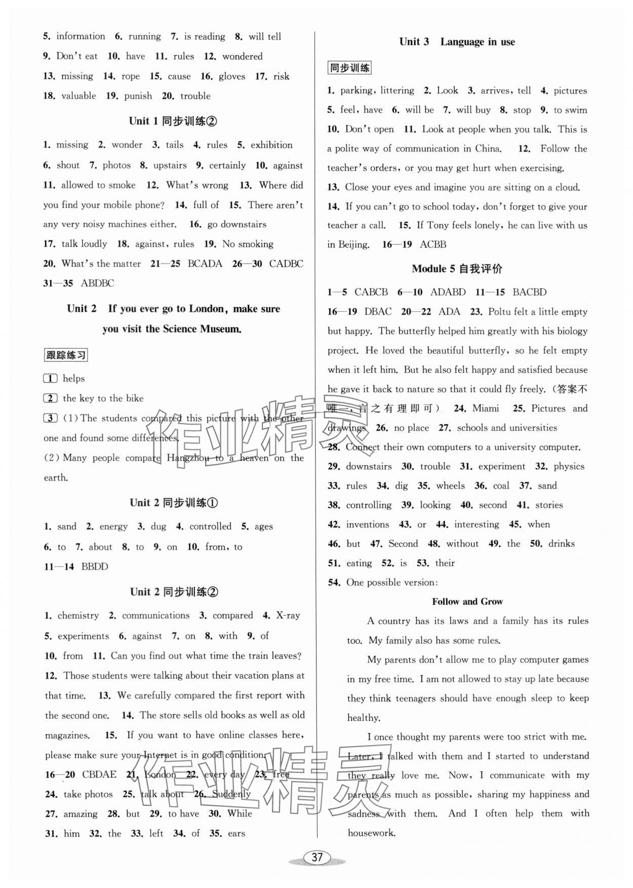 2024年教与学课程同步讲练九年级英语全一册外研版温州专版 第5页