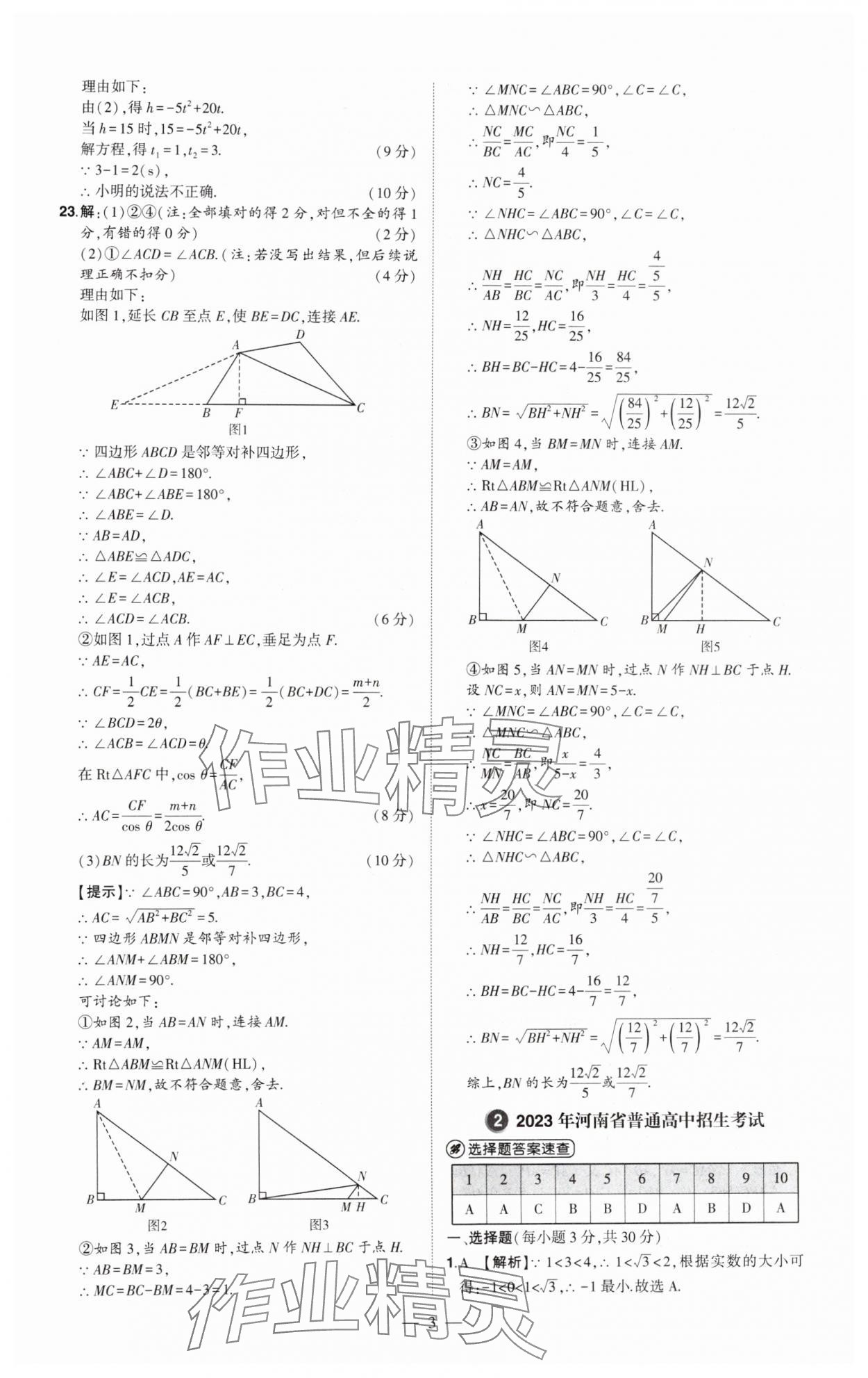 2025年優(yōu)學教育試題精編數(shù)學 第3頁