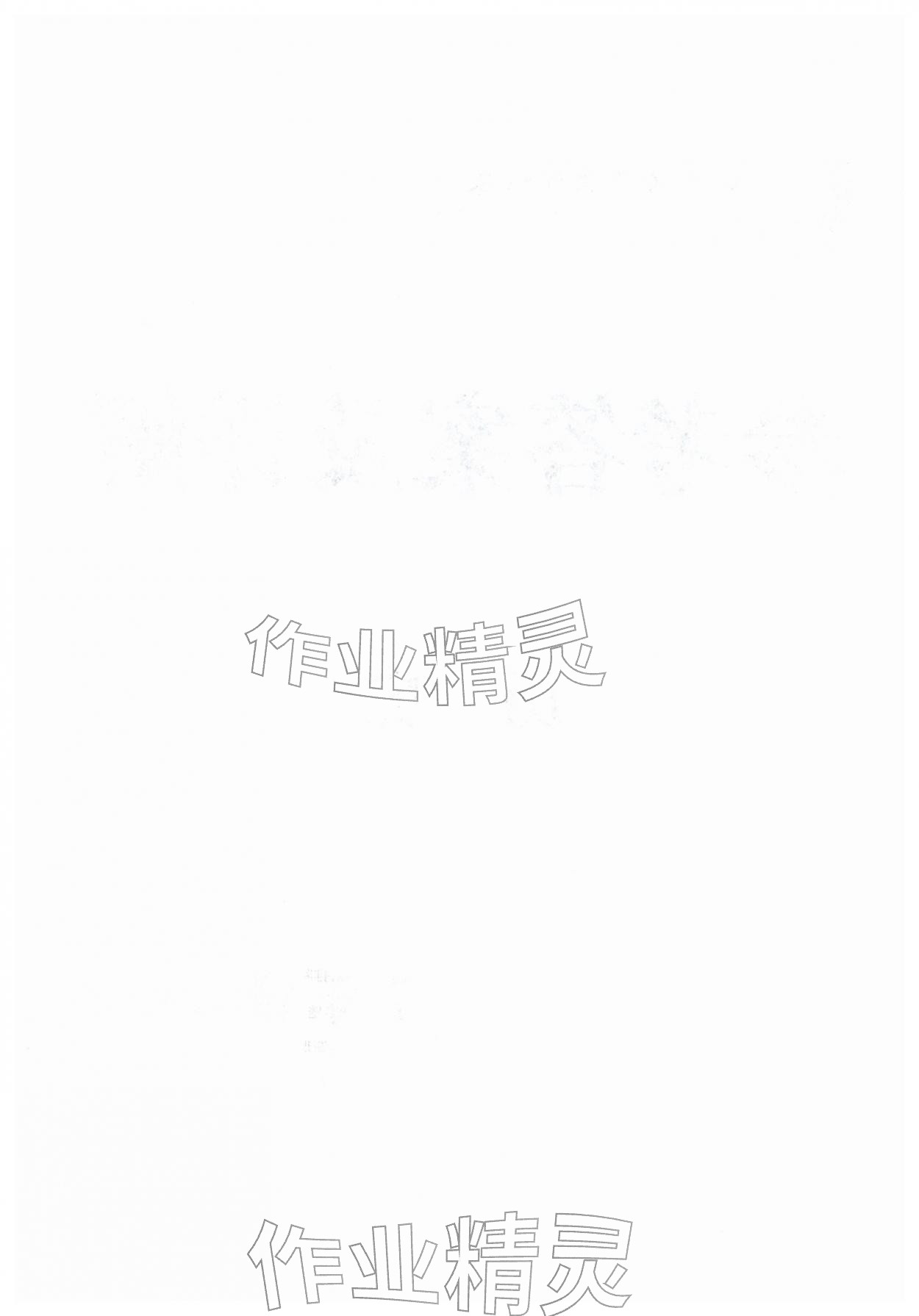 2026年山西名师原创试卷七年级历史下册人教版&nbsp;第2页