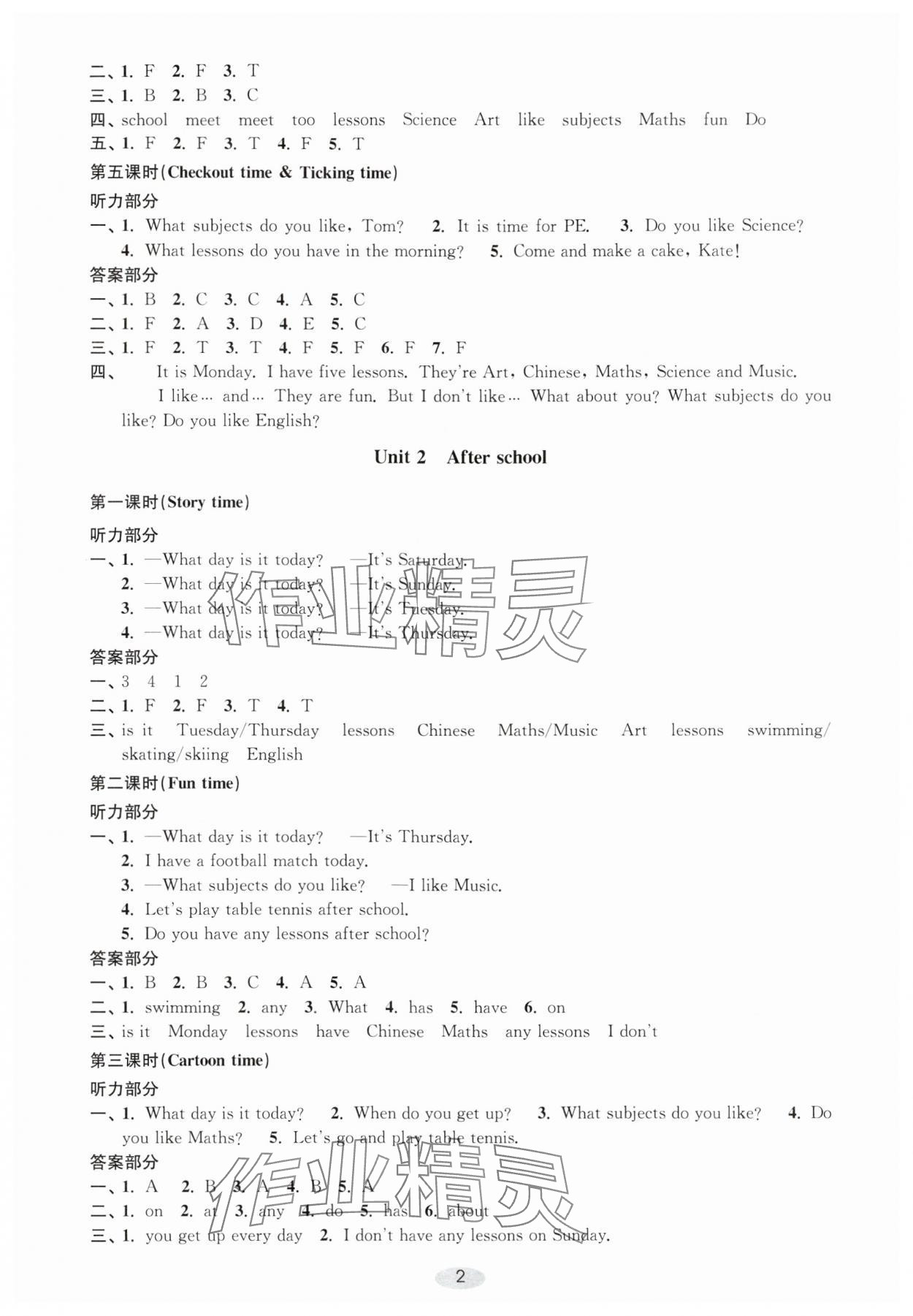 2024年關(guān)鍵能力進(jìn)階四年級(jí)英語(yǔ)下冊(cè)譯林版 第2頁(yè)