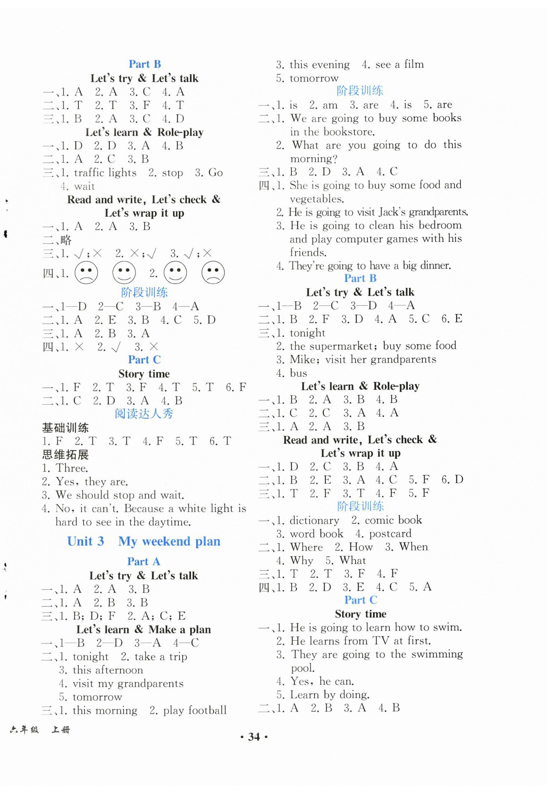 2024年勝券在握同步解析與測評六年級英語上冊人教版重慶專版 第2頁