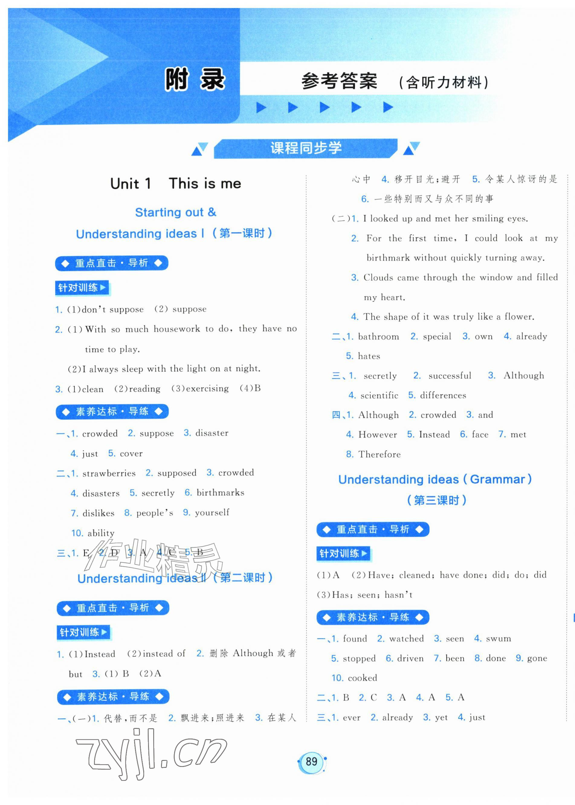 2026年新课程学习与测评八年级英语上册外研版&nbsp;第1页