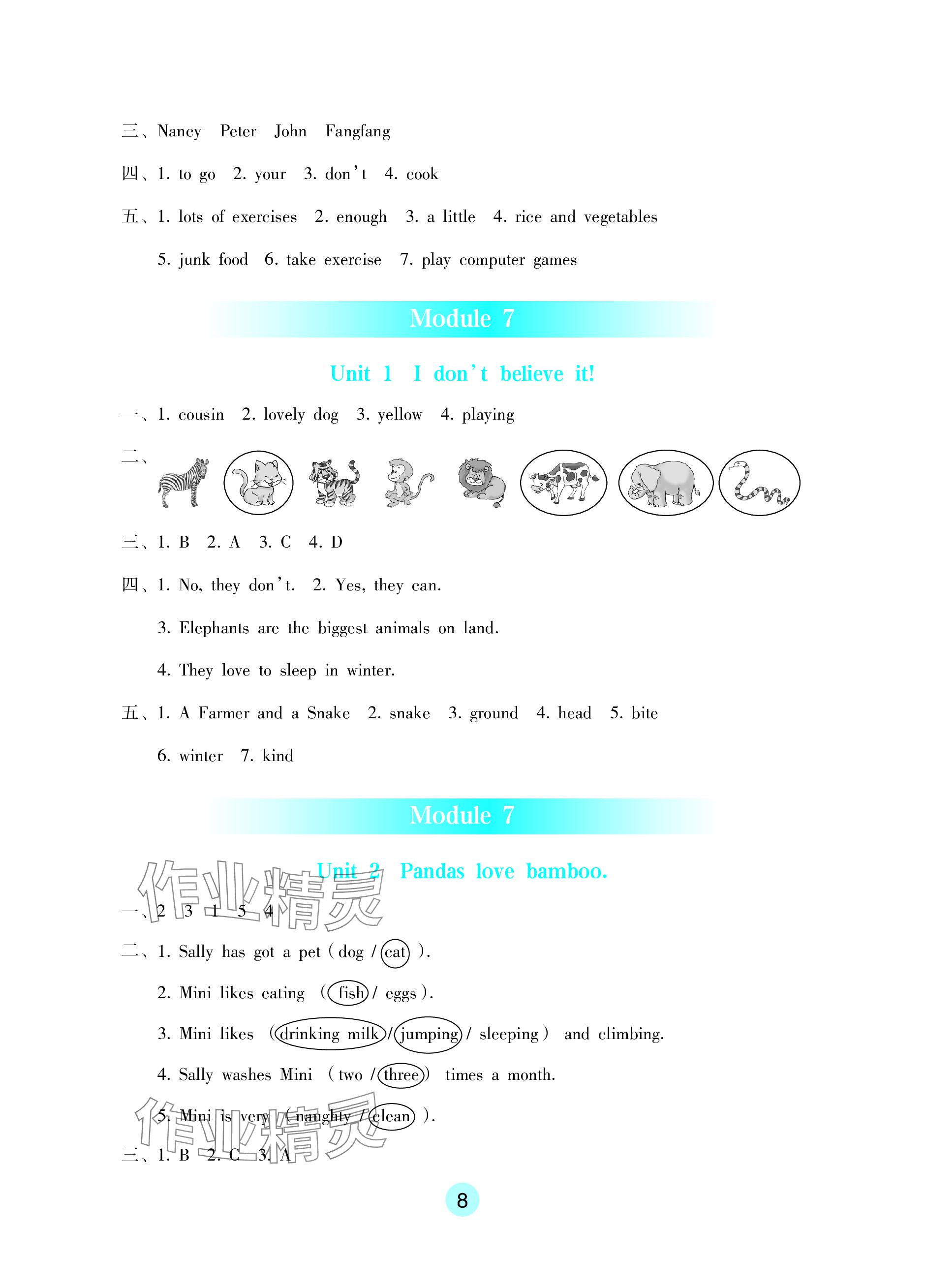 2023年學(xué)生基礎(chǔ)性作業(yè)六年級英語上冊外研版 參考答案第8頁