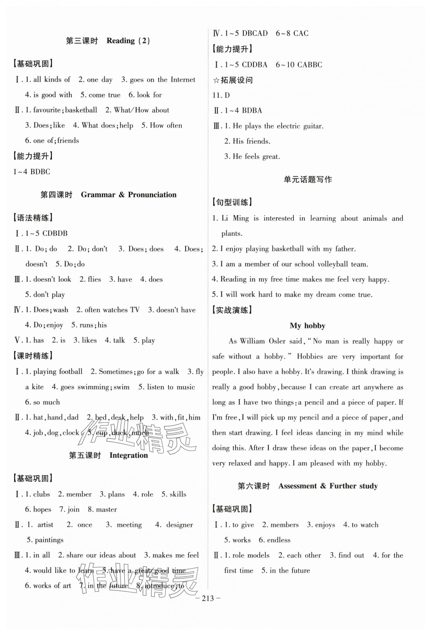 2025年課時A計劃七年級英語上冊譯林版 第3頁