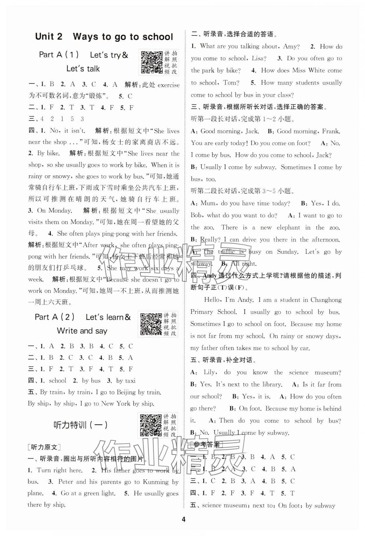 2025年拔尖特訓(xùn)六年級(jí)英語上冊人教版浙江專版 第4頁