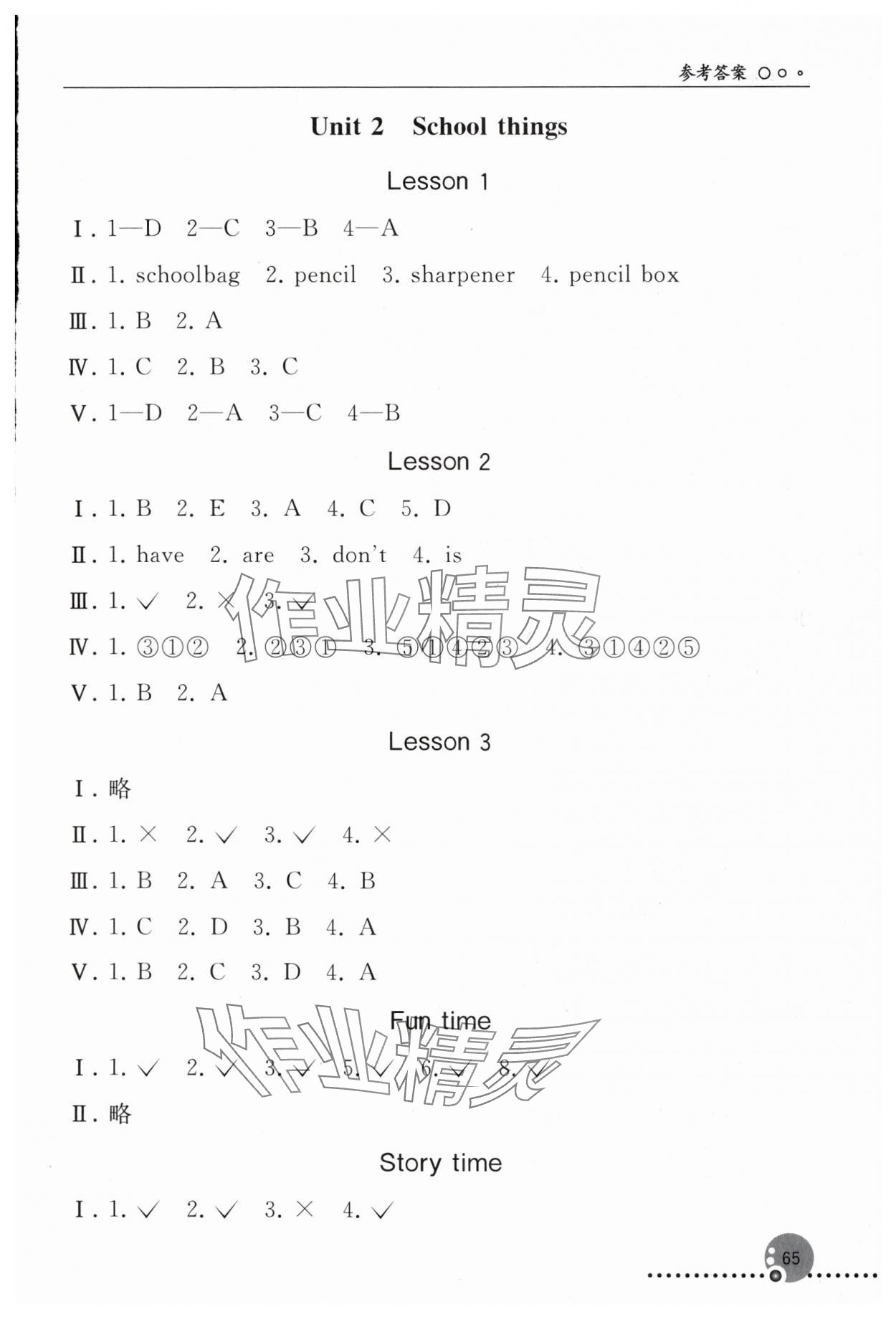 2025年同步練習冊人民教育出版社三年級英語上冊人教精通版新疆專版 第3頁