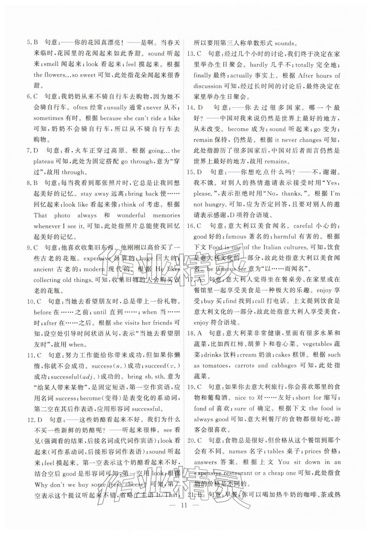 2026年一飞冲天小复习七年级英语下册外研版&nbsp;第11页