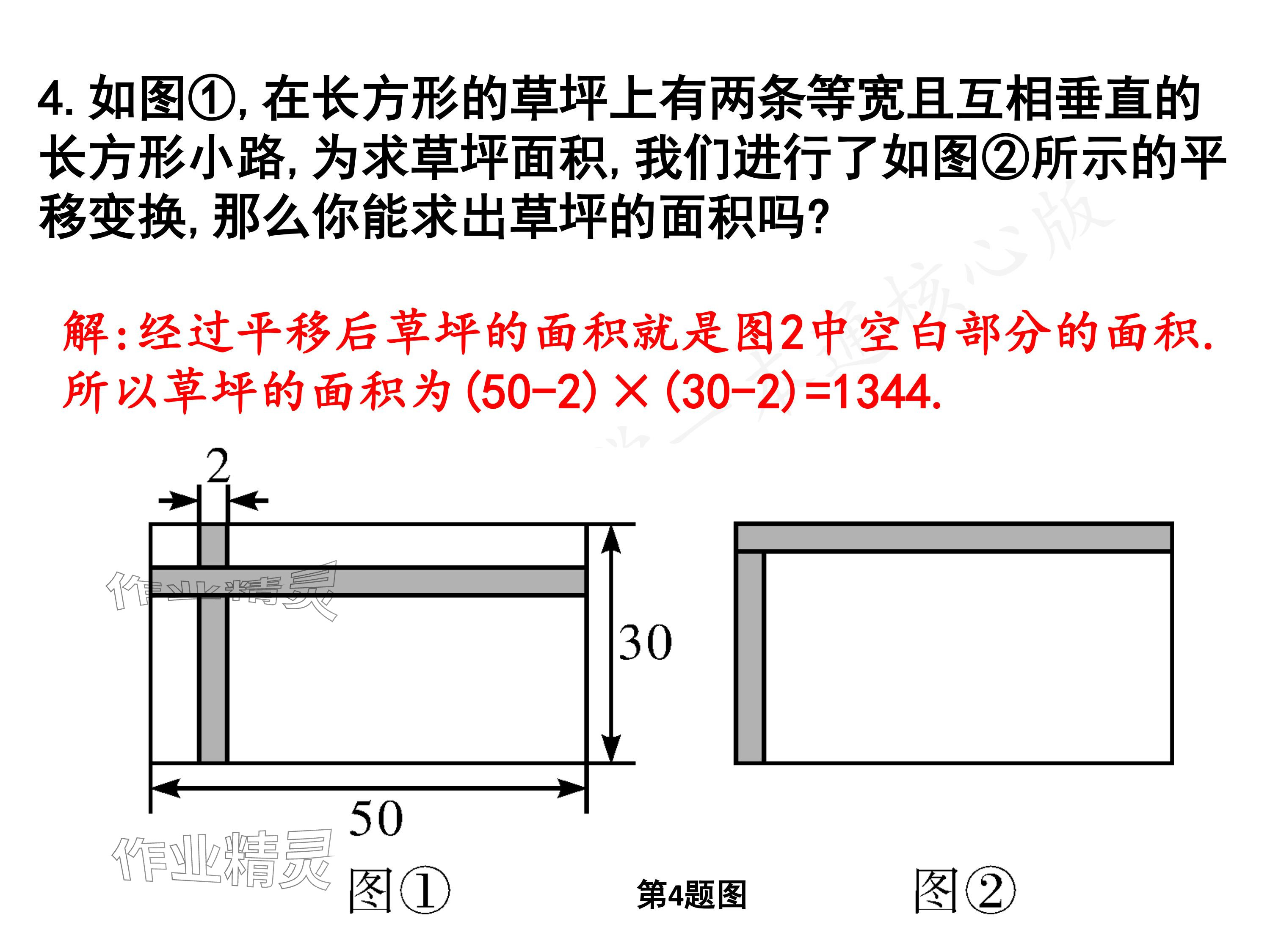 2024年一本通武漢出版社八年級數(shù)學(xué)下冊北師大版核心板 參考答案第6頁