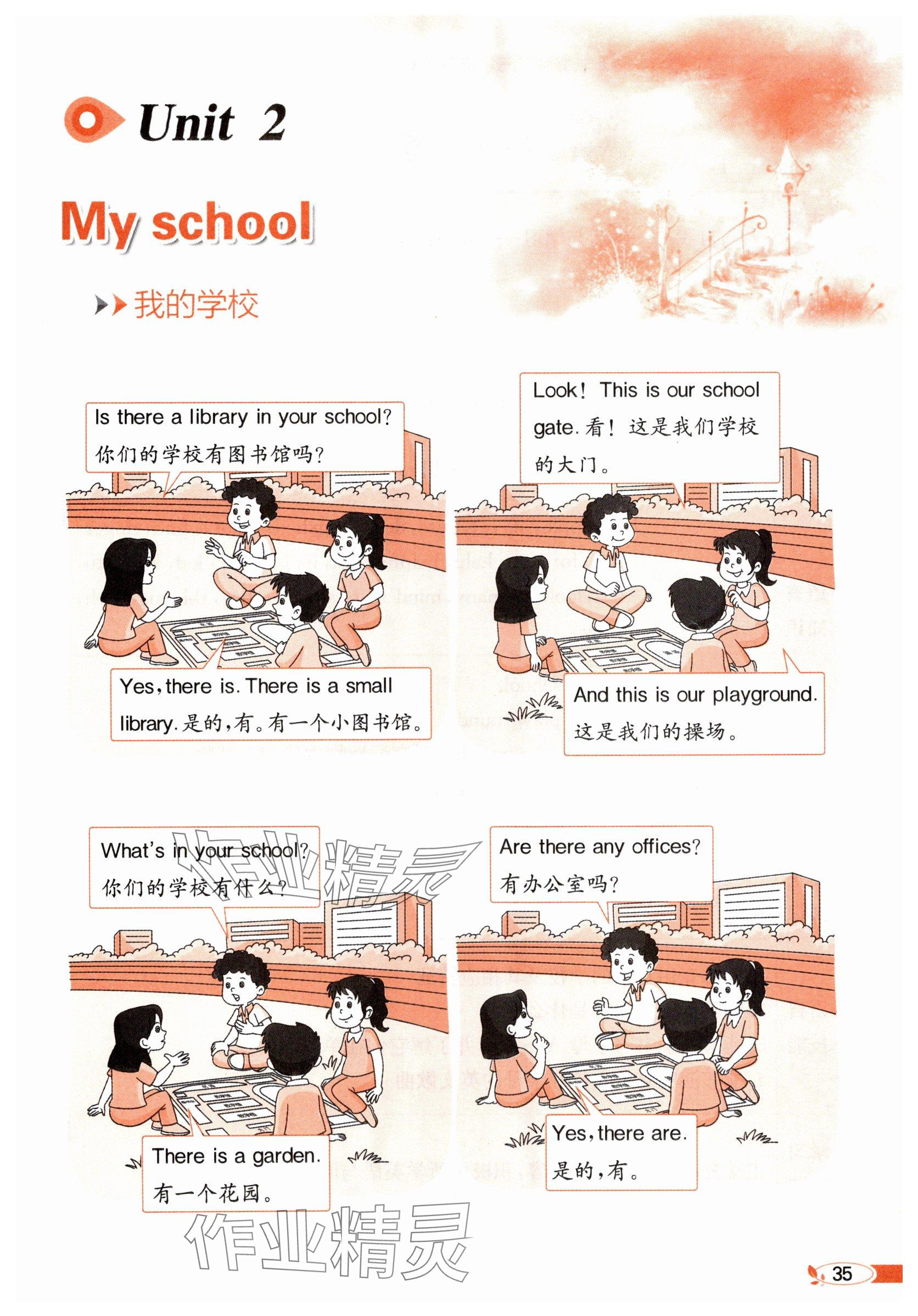 2025年教材课本三年级英语上册冀教版 参考答案第35页