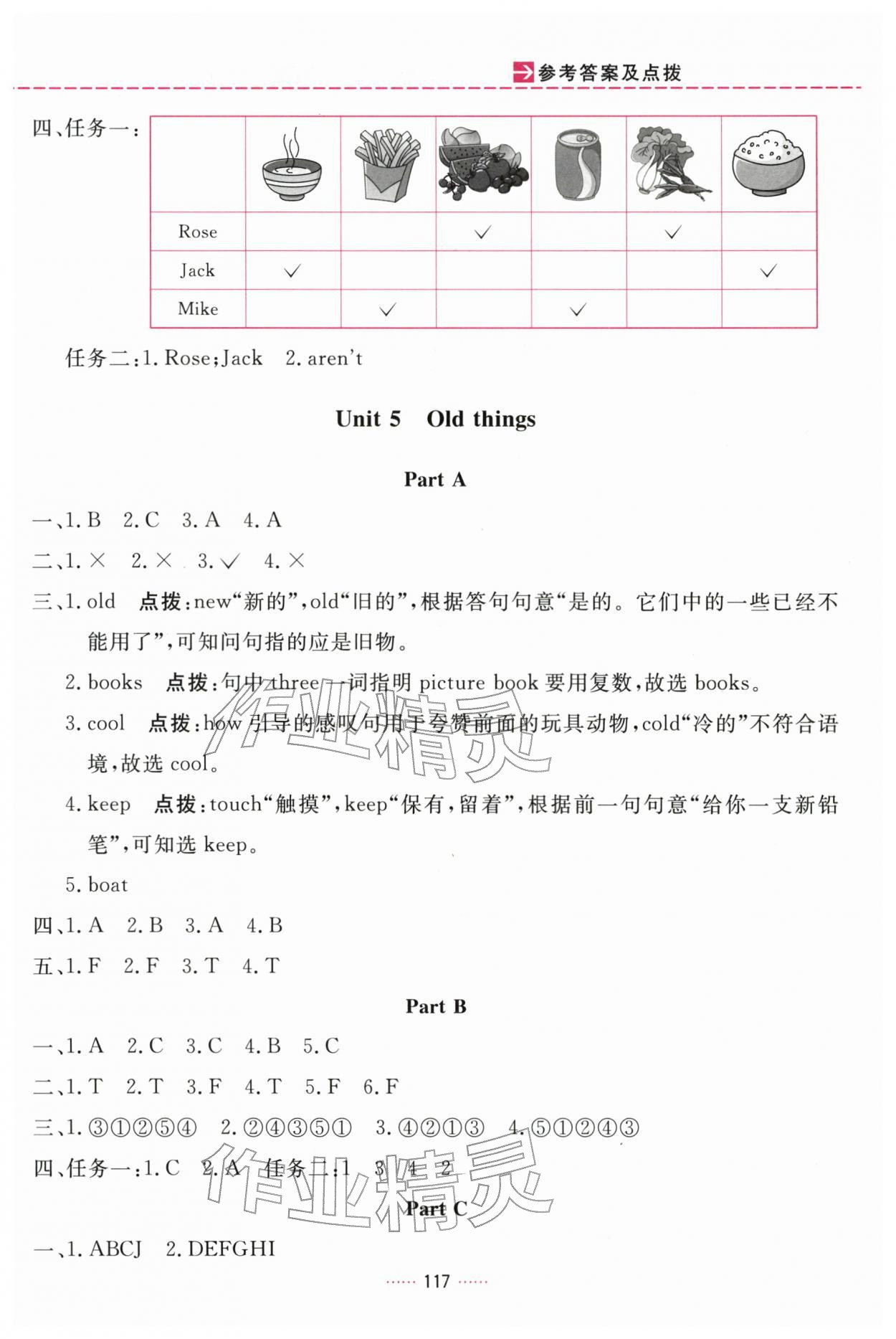 2026年三维数字课堂三年级英语下册人教版&nbsp;第5页