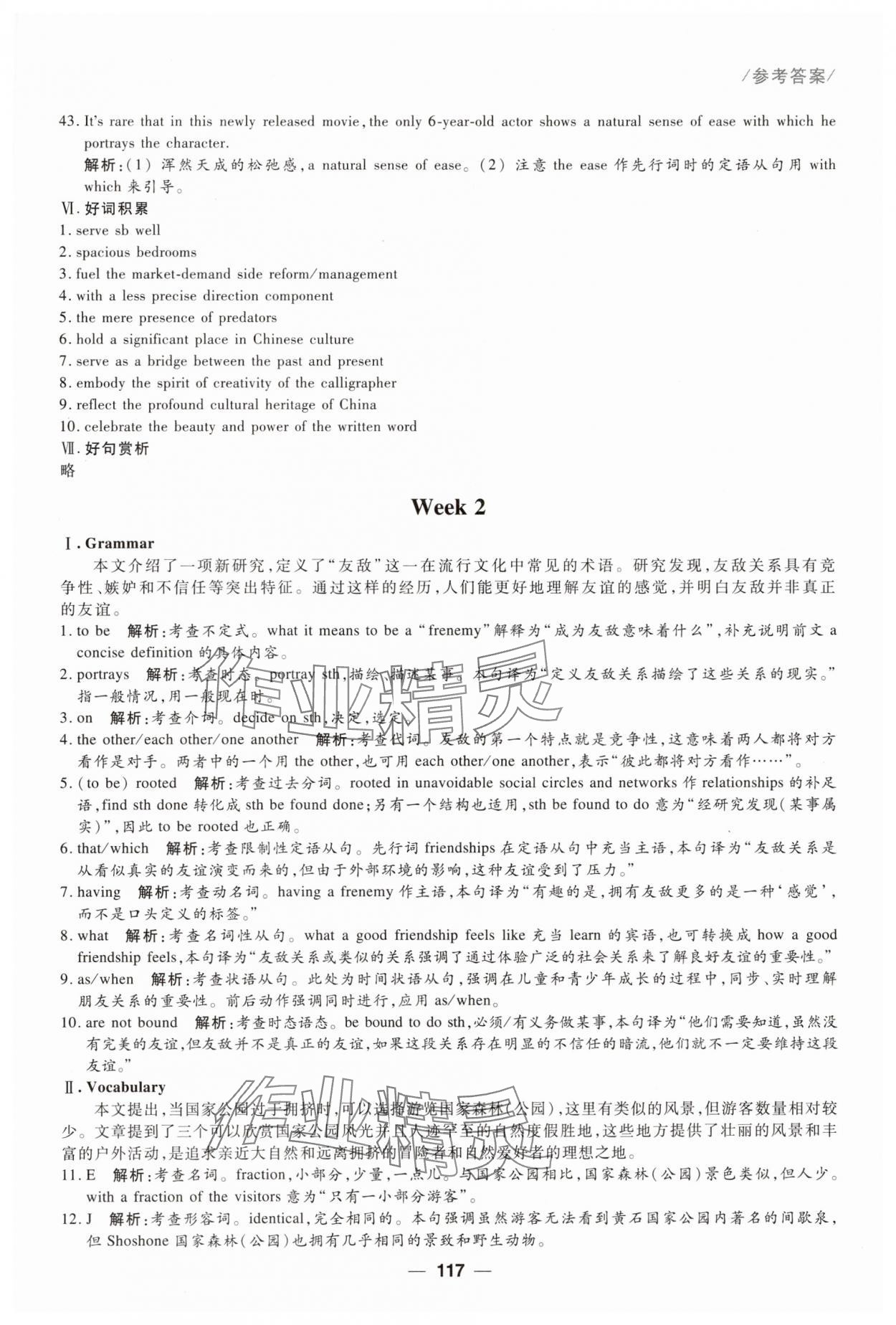 2025年高考英語分層精練提高&nbsp;第3頁