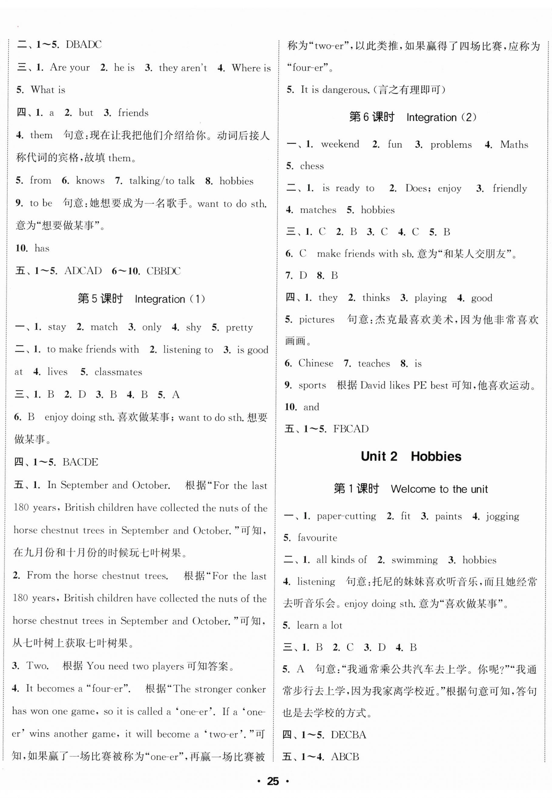 2025年通城学典活页检测七年级英语上册译林版 第2页