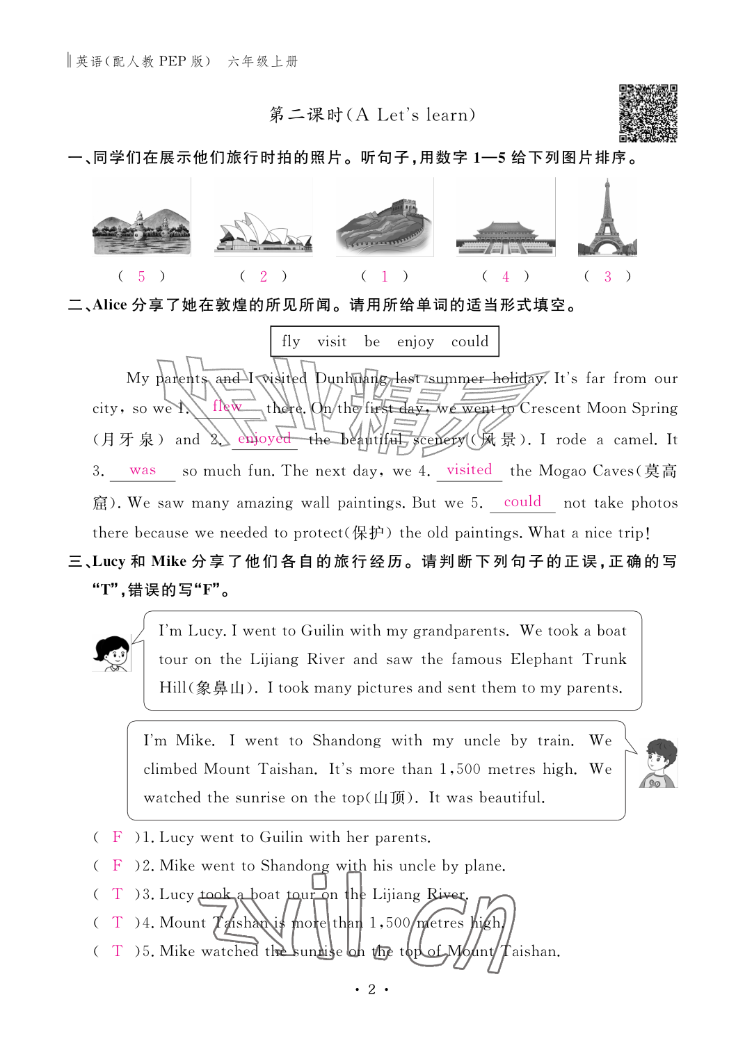 2026年作业本江西教育出版社六年级英语上册人教版&nbsp;参考答案第2页