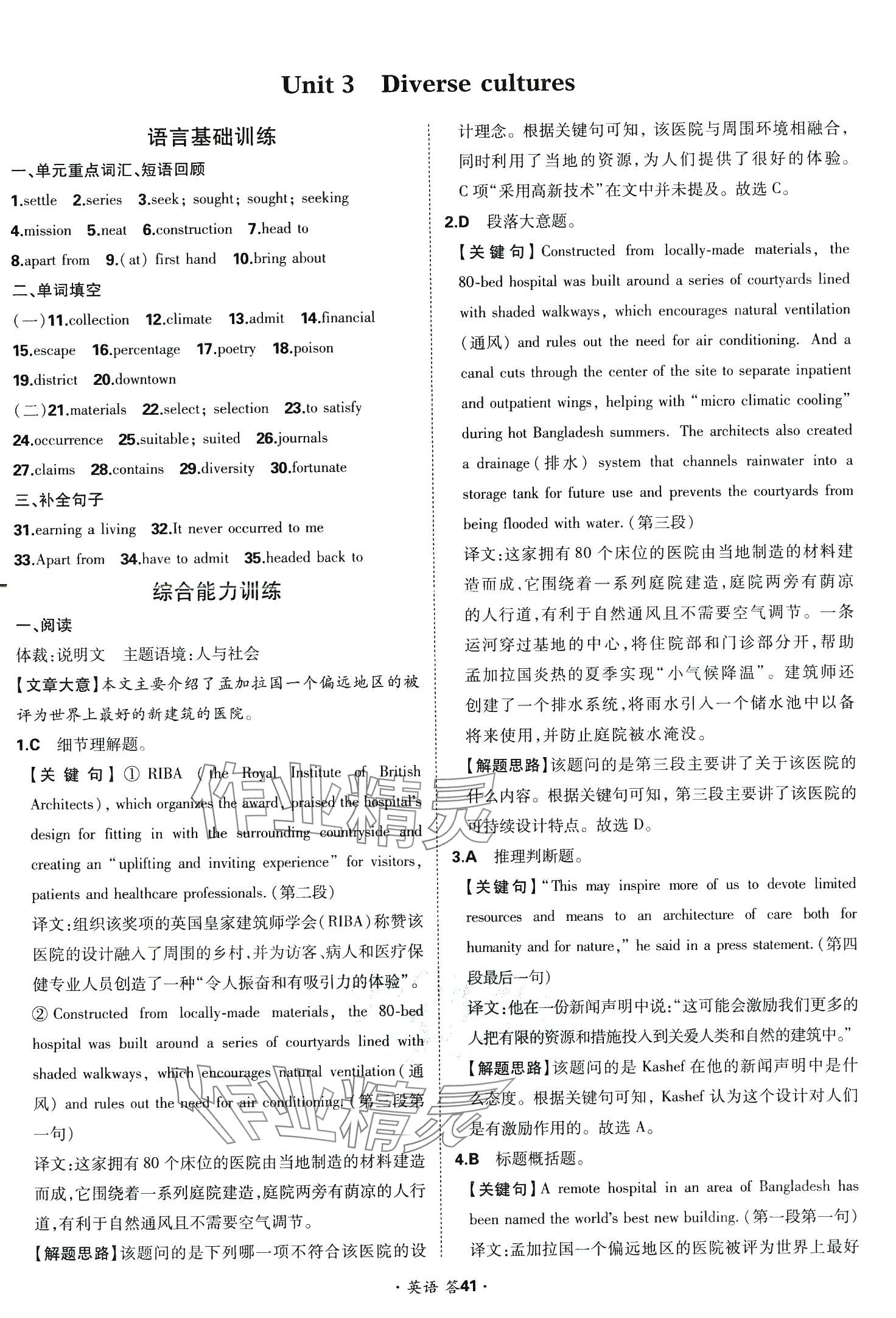 2024年考點測試卷高中英語 第45頁