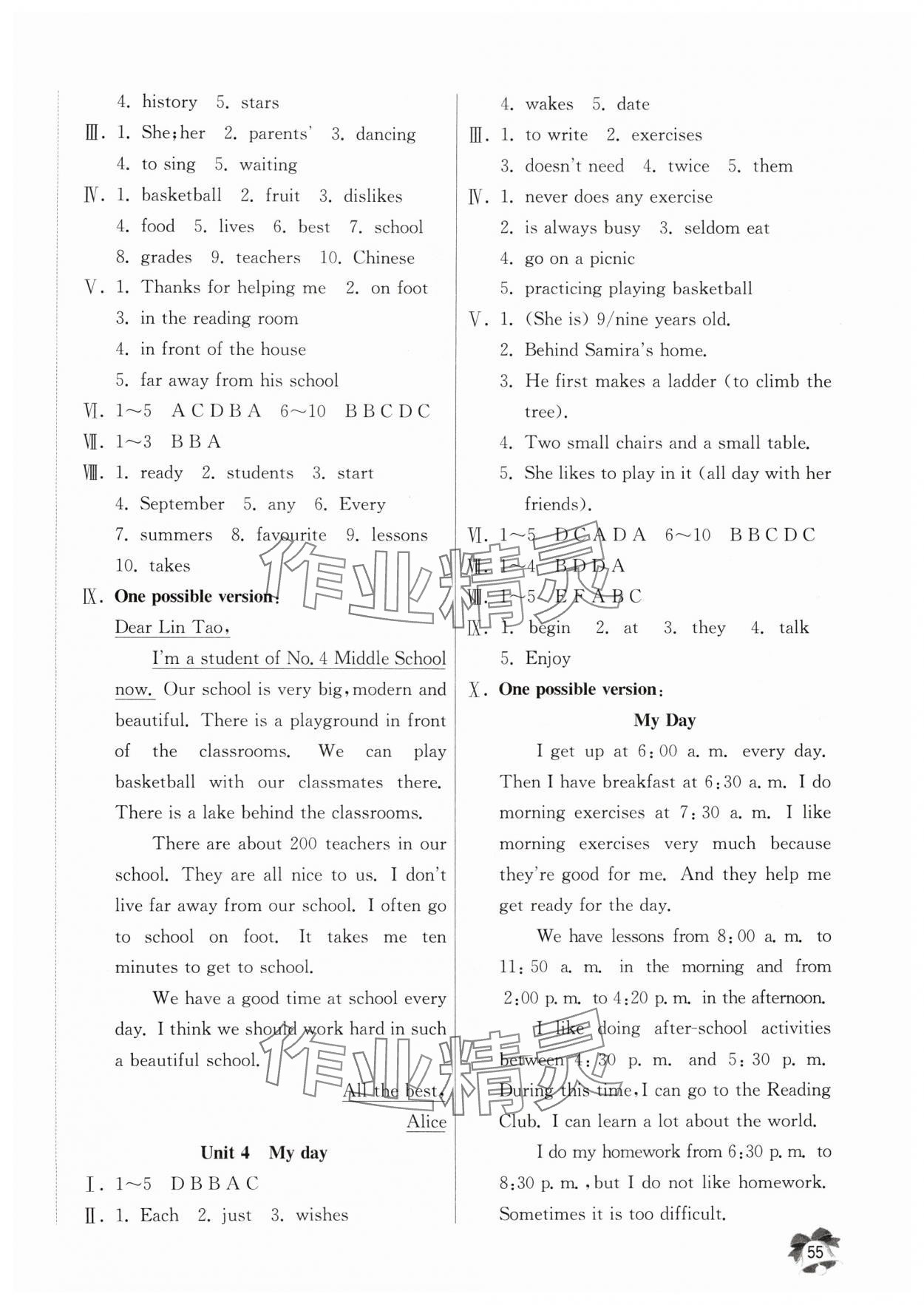 2024年快乐寒假江苏人民出版社七年级英语 参考答案第2页