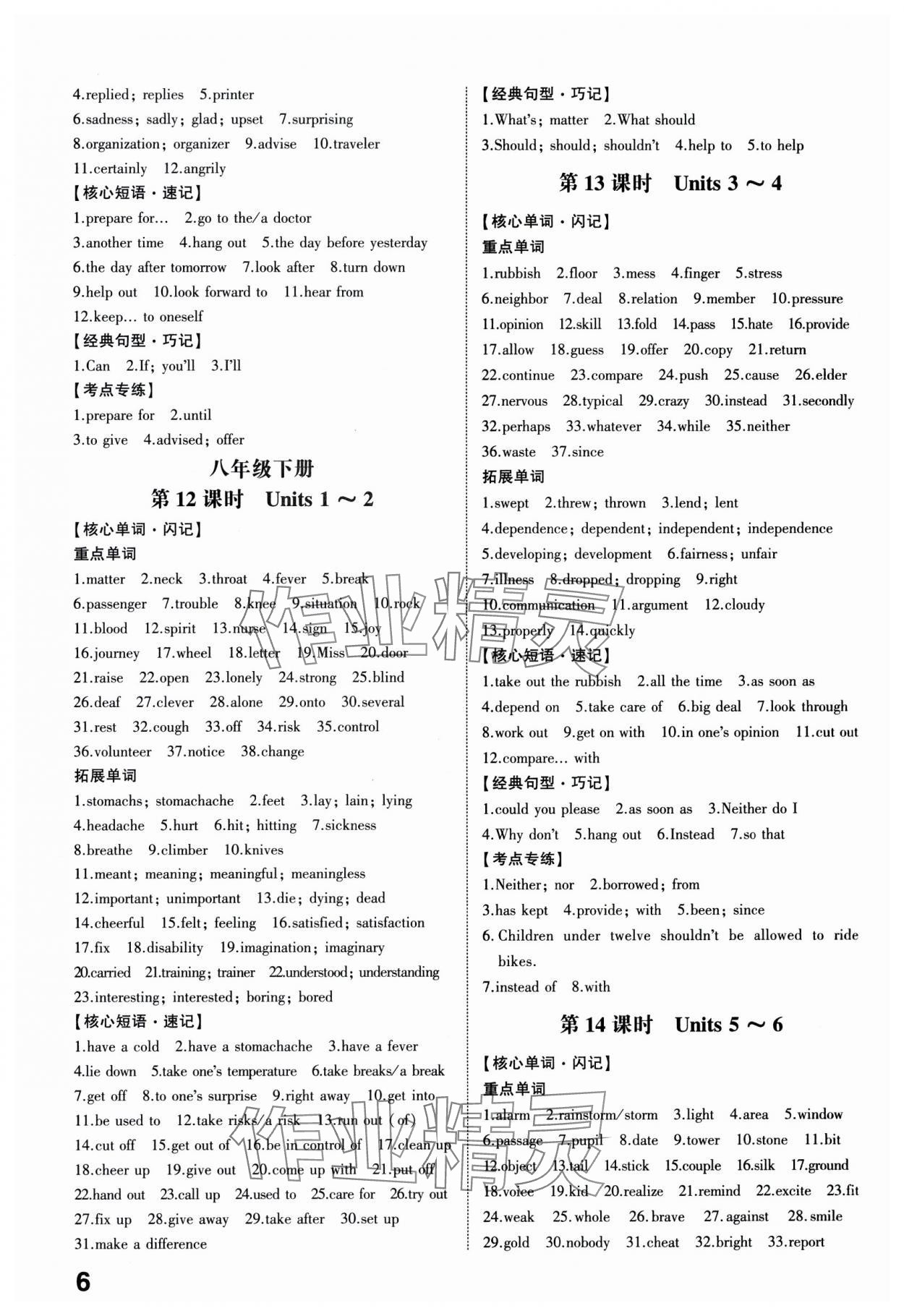 2024年智乐星中考命题研究英语中考重庆专版&nbsp;参考答案第5页