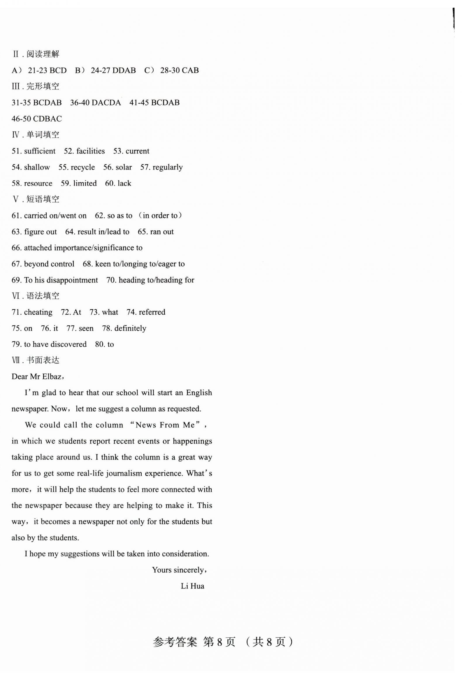 2025年高中必修课程复习与检测英语&nbsp;第8页