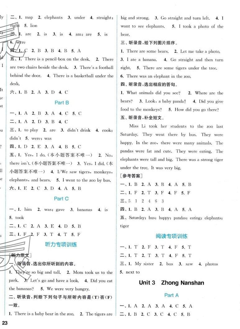 2024年通城學(xué)典課時(shí)作業(yè)本五年級(jí)英語(yǔ)下冊(cè)閩教版 參考答案第2頁(yè)