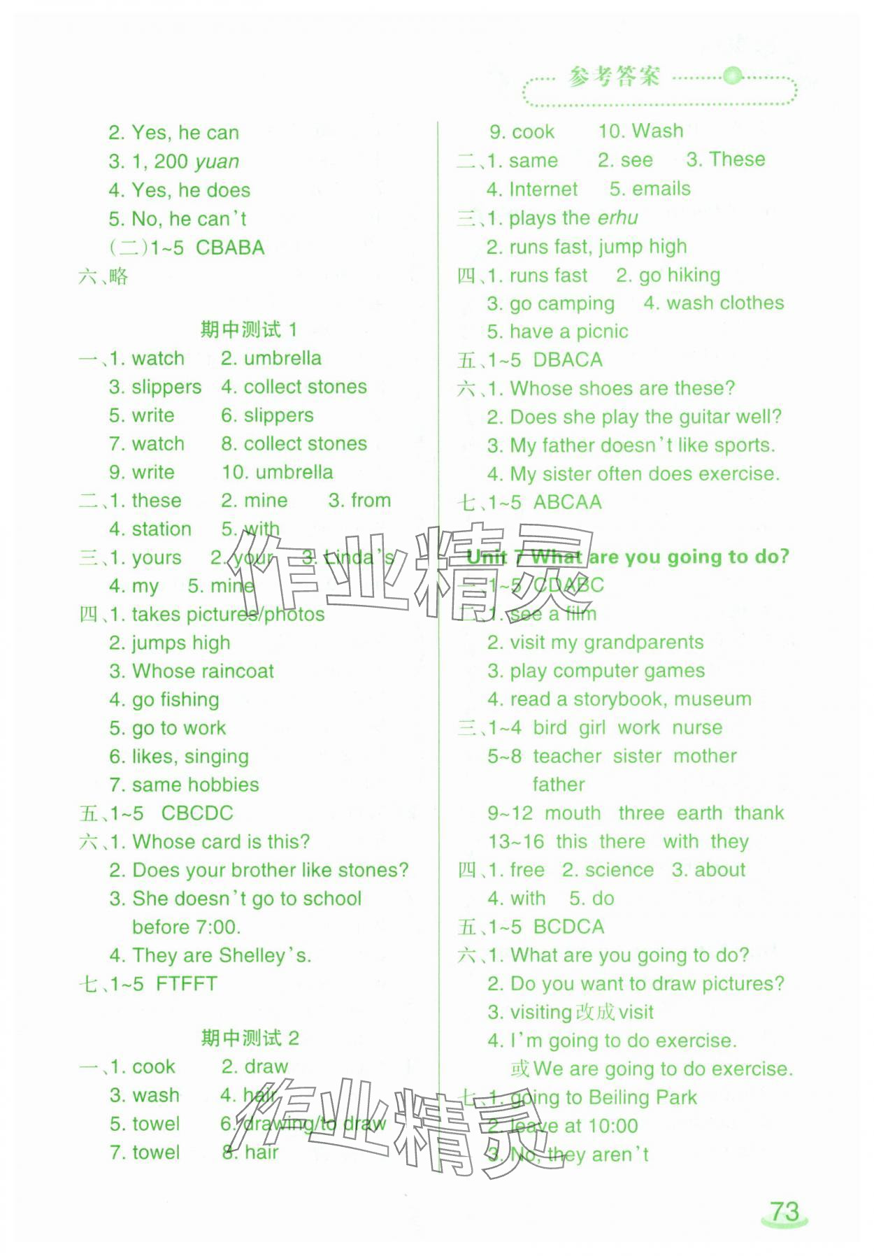 2025年自主學英語六年級英語上冊遼師大版三起 參考答案第3頁